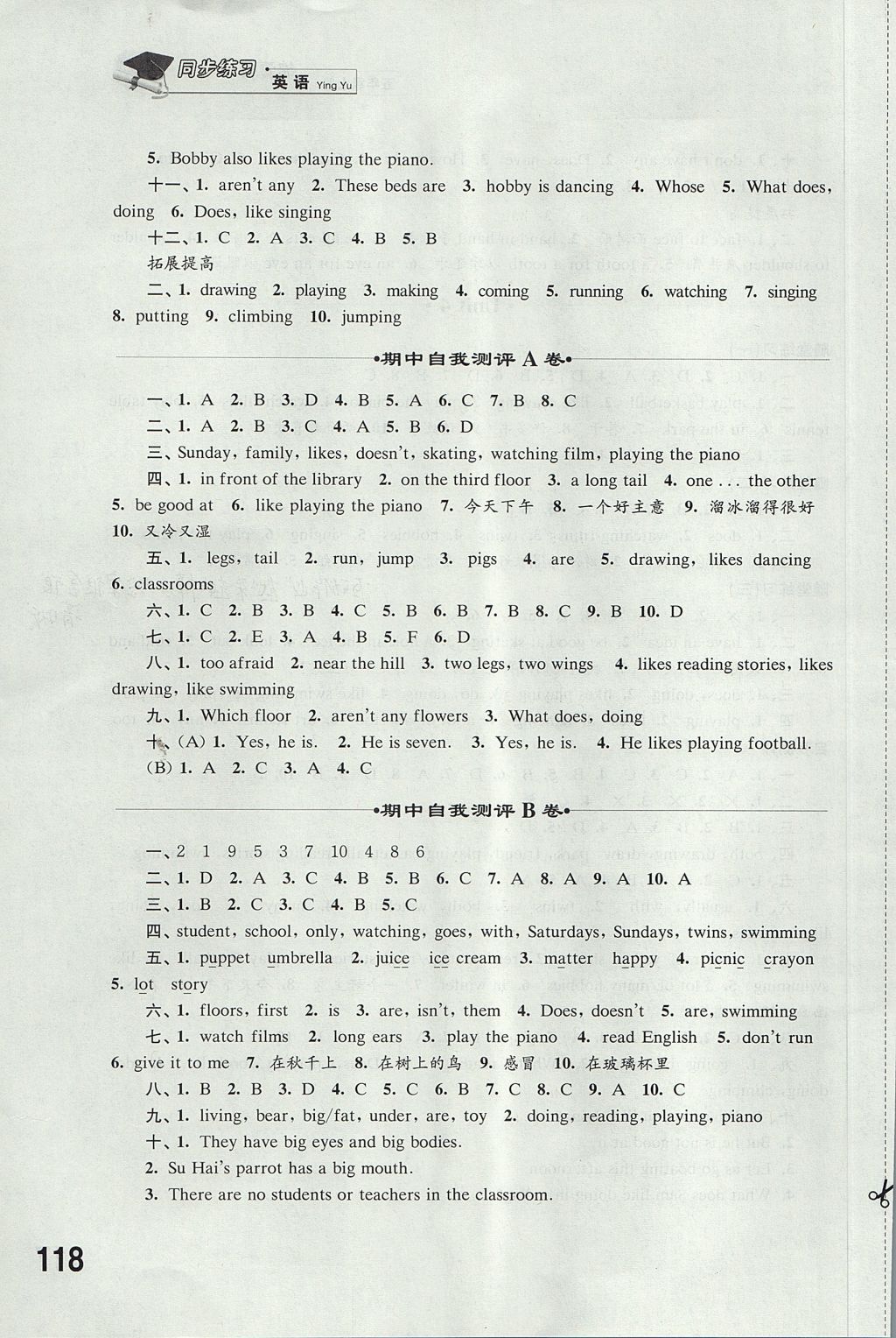 2017年同步练习五年级英语上册译林版 参考答案第15页