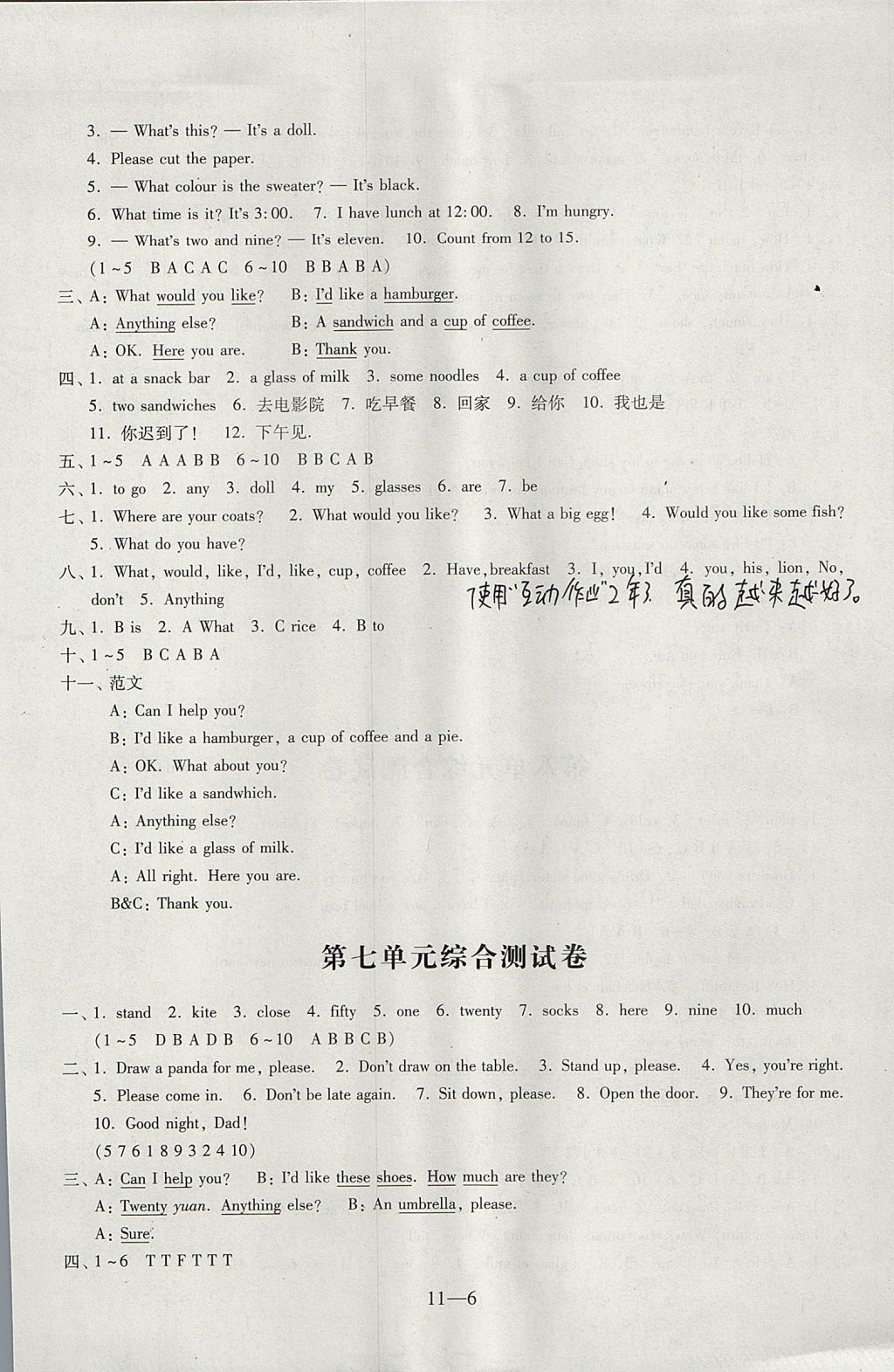 2017年同步練習(xí)配套試卷四年級英語上冊江蘇鳳凰科學(xué)技術(shù)出版社 參考答案第6頁