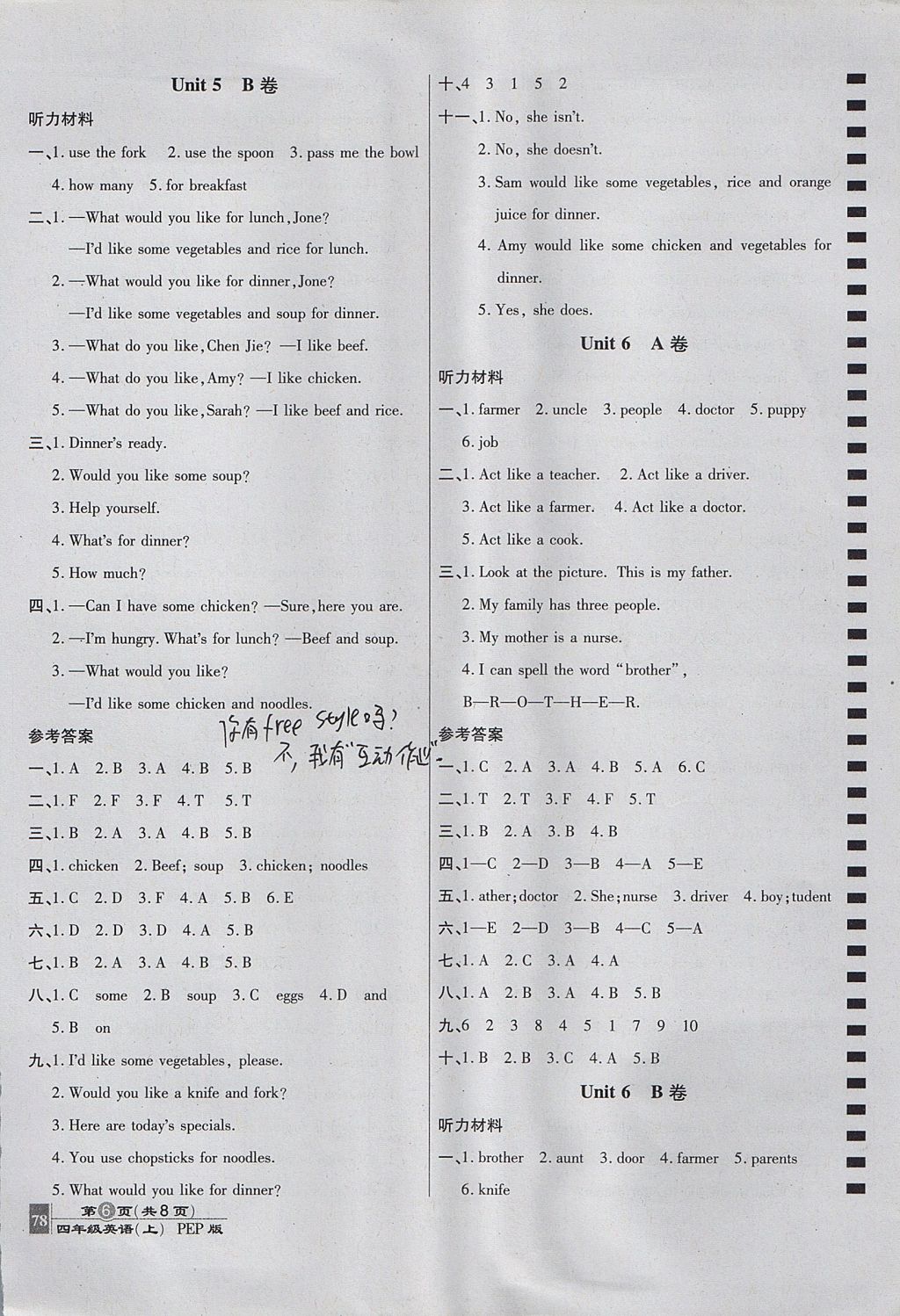 2017年最新AB卷四年級英語上冊人教PEP版 參考答案第6頁