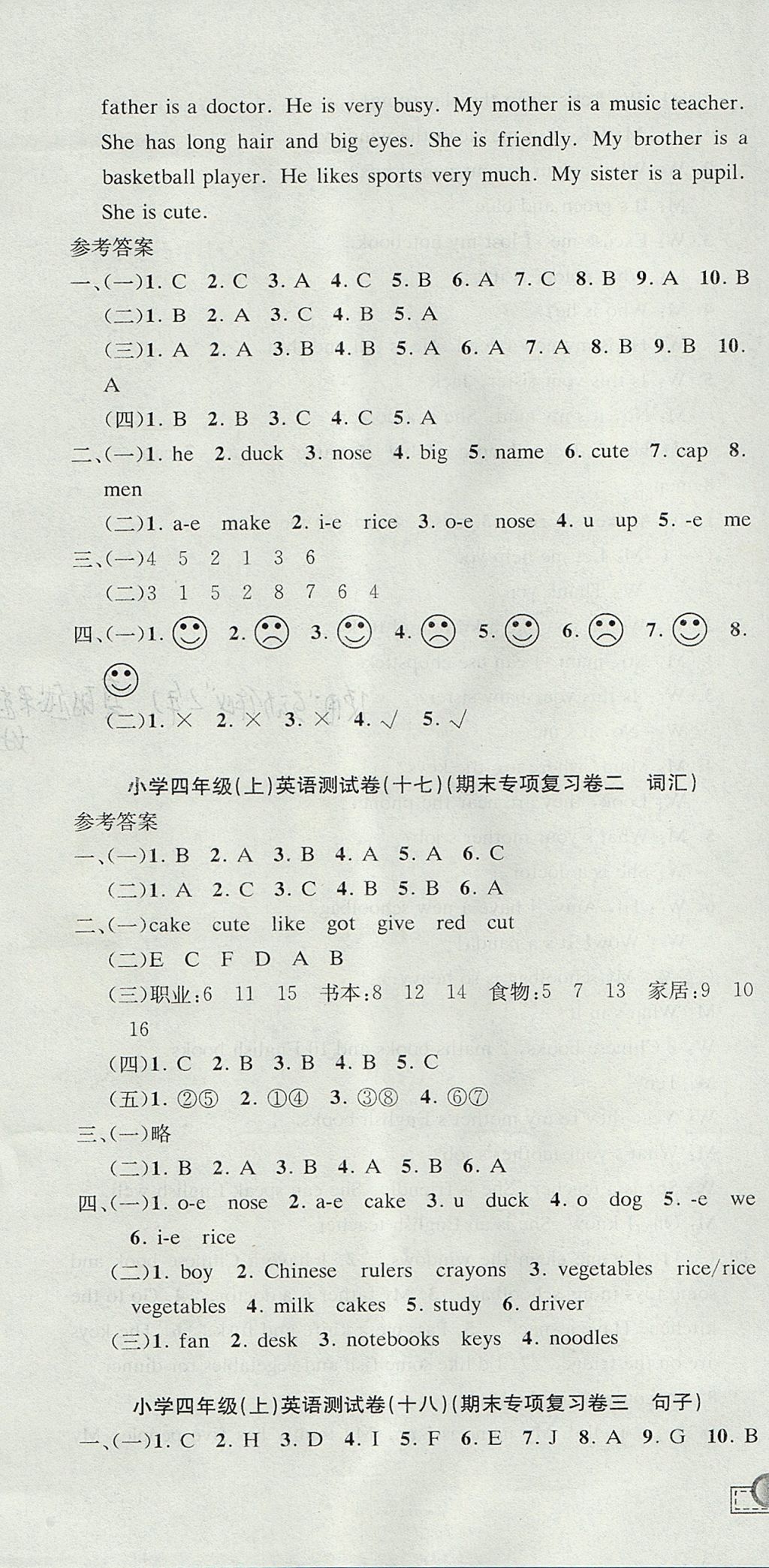 2017年孟建平小学单元测试四年级英语上册人教版 参考答案第16页