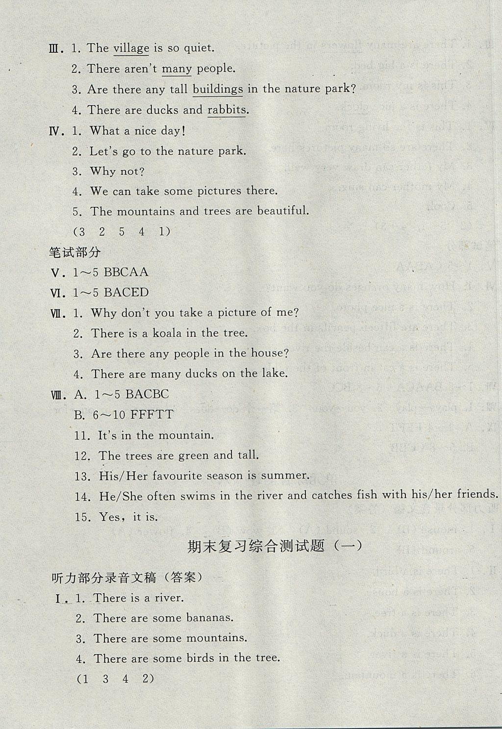 2017年同步輕松練習(xí)五年級(jí)英語上冊(cè)人教版 參考答案第15頁