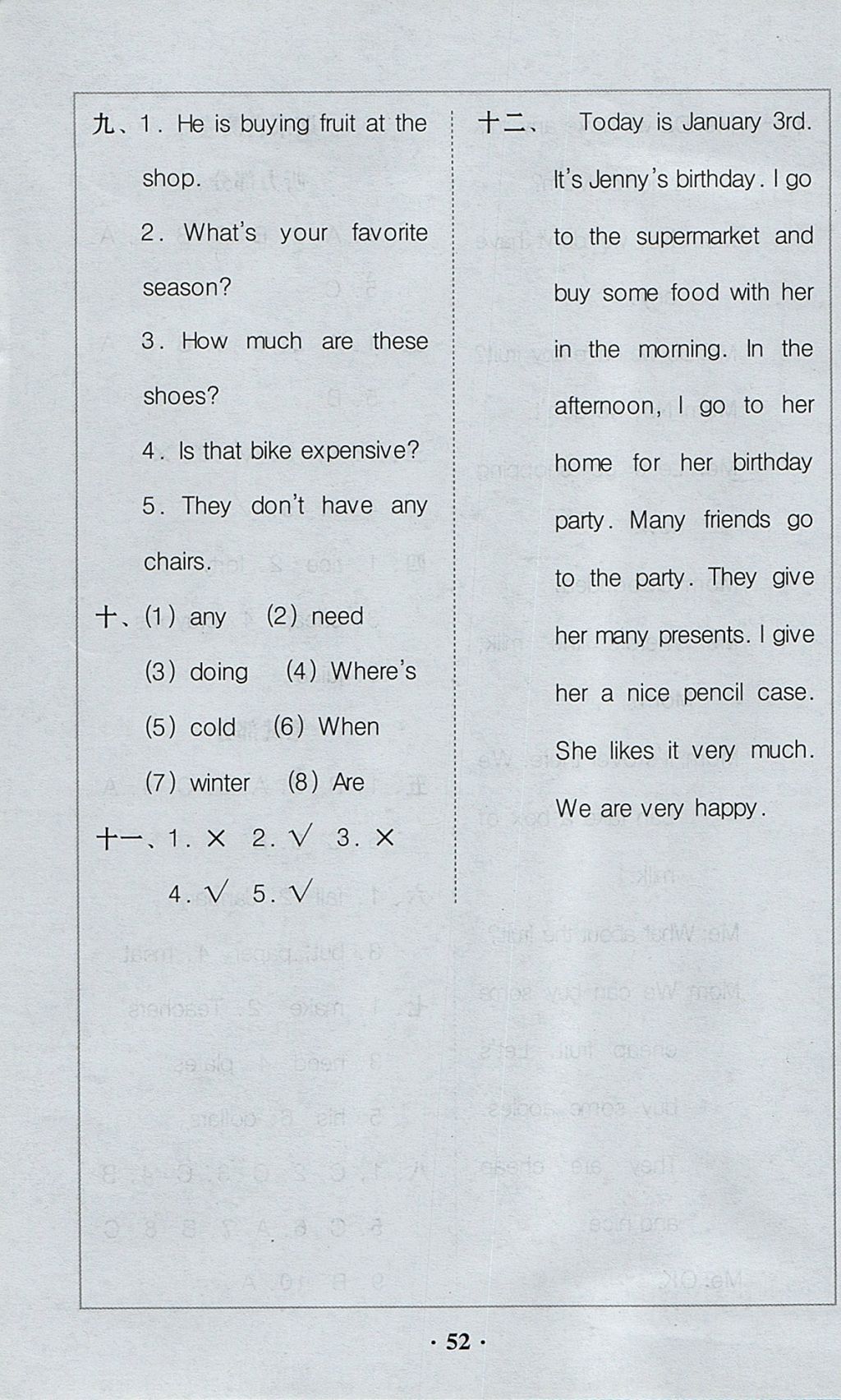 2017年家校導學五年級英語上冊粵人民版廣東專版 參考答案第28頁