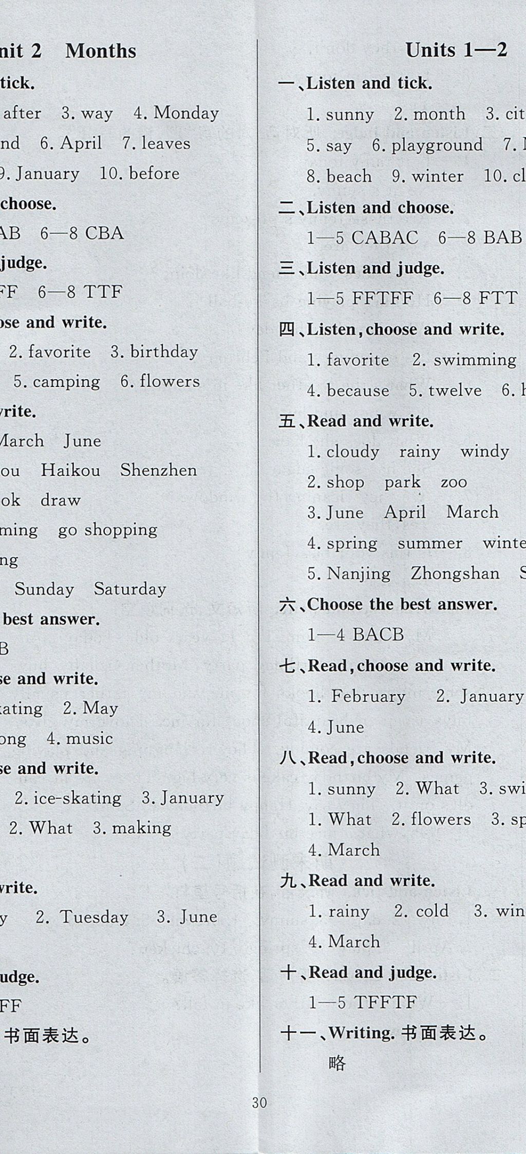 2017年香山狀元坊全程突破導(dǎo)練測(cè)五年級(jí)英語上冊(cè) 試卷答案第25頁