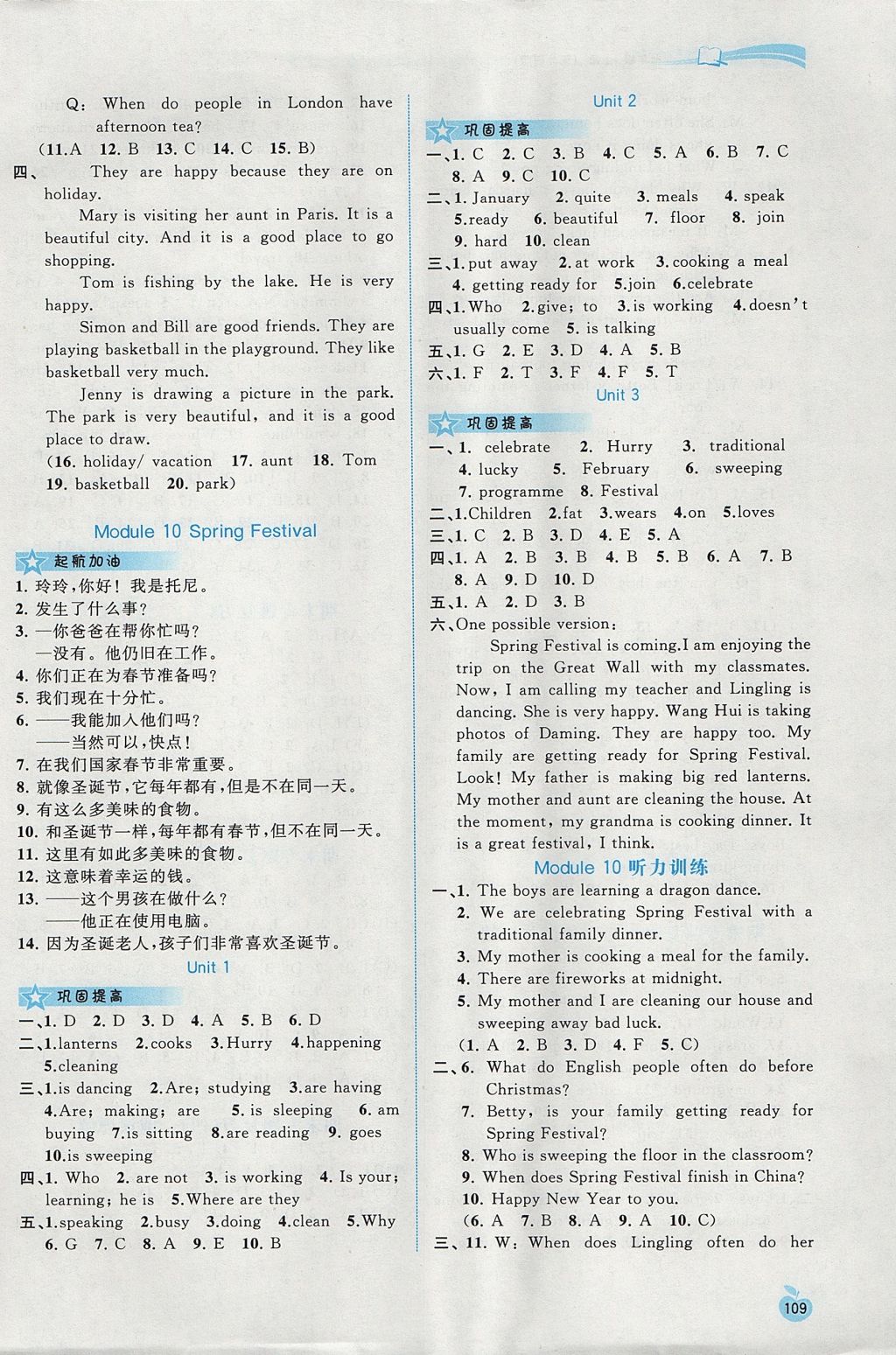 2017年新課程學習與測評同步學習七年級英語上冊外研版 參考答案第11頁