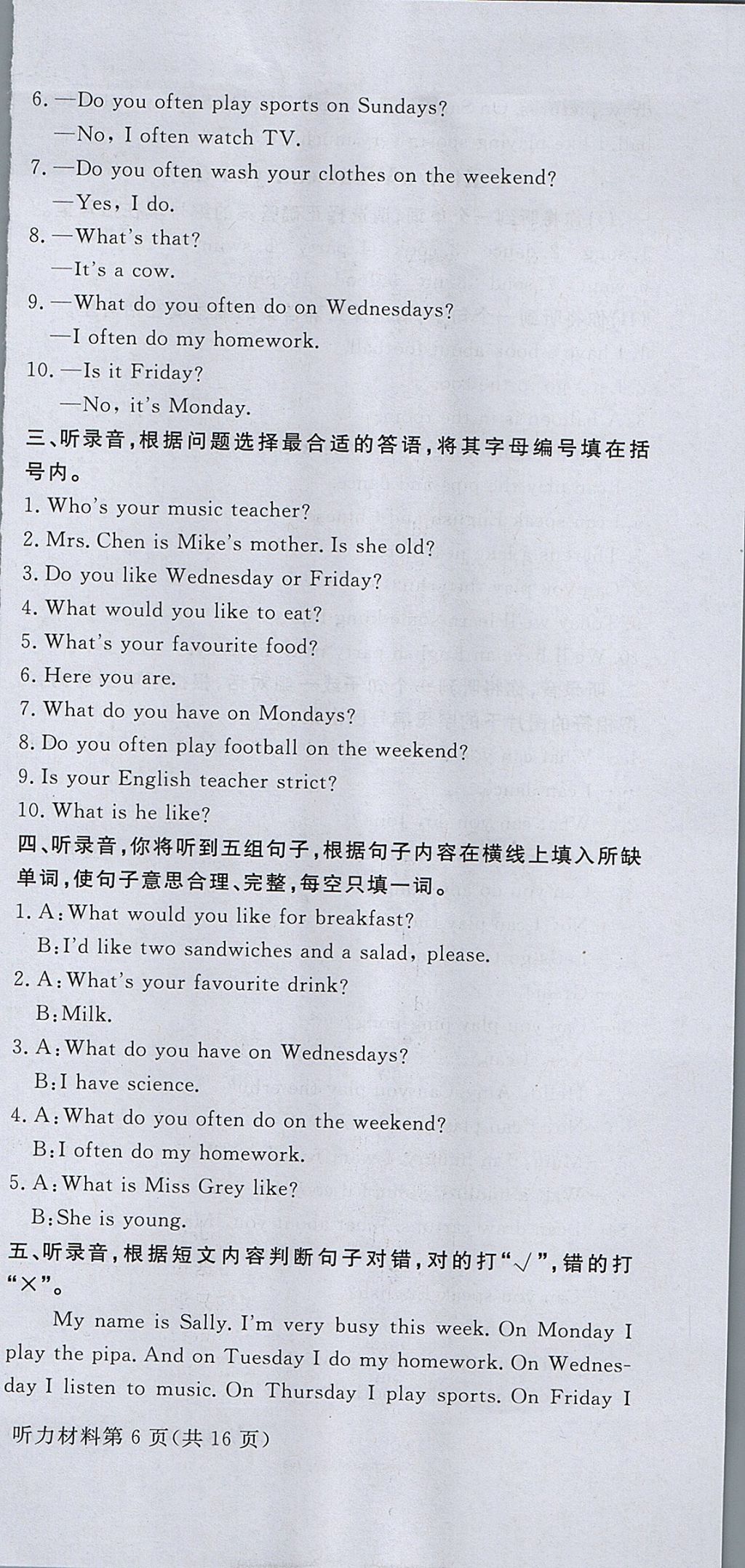 2017年?duì)钤蝗掏黄茖?dǎo)練測(cè)五年級(jí)英語(yǔ)上冊(cè) 試卷答案第17頁(yè)