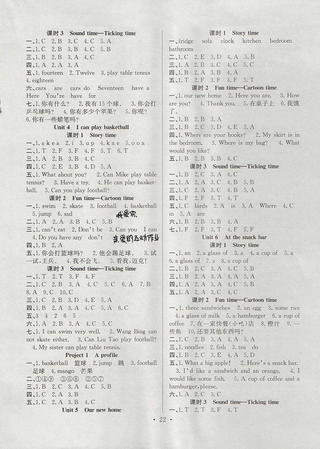 2017年贏在課堂課時(shí)作業(yè)四年級(jí)英語(yǔ)上冊(cè)譯林版 參考答案第2頁(yè)