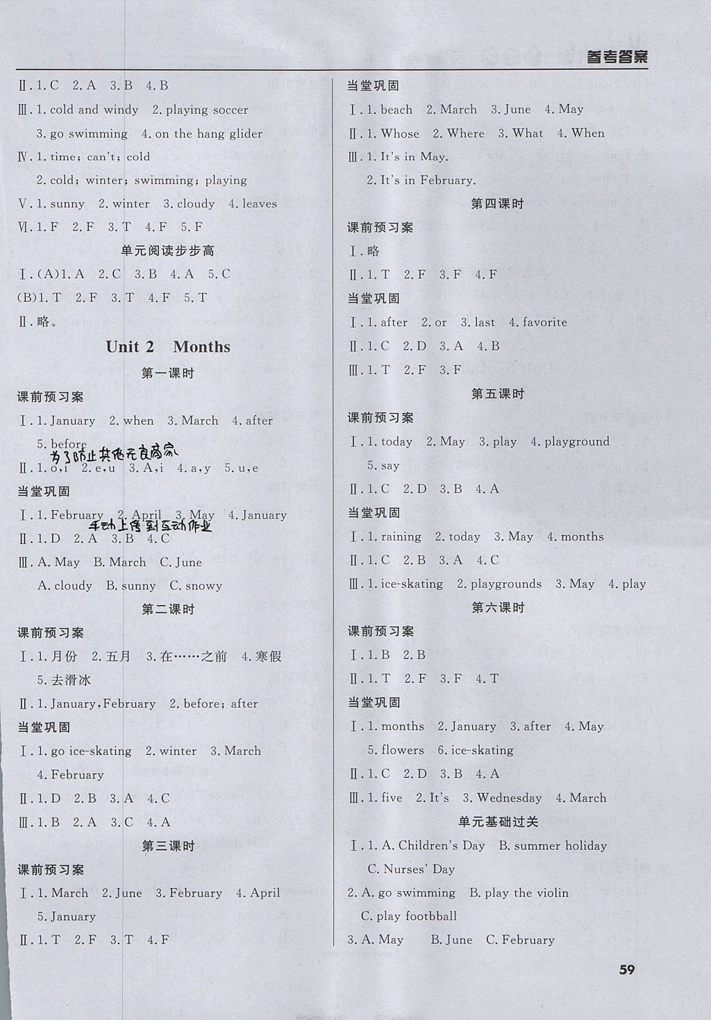 2017年香山狀元坊全程突破導(dǎo)練測五年級英語上冊 參考答案第2頁