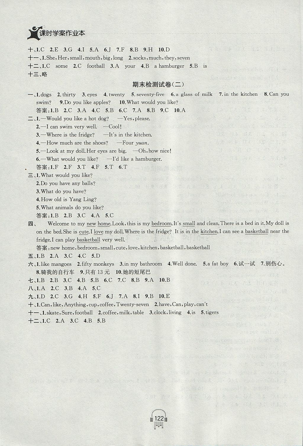 2017年金钥匙课时学案作业本四年级英语上册江苏版 参考答案第22页