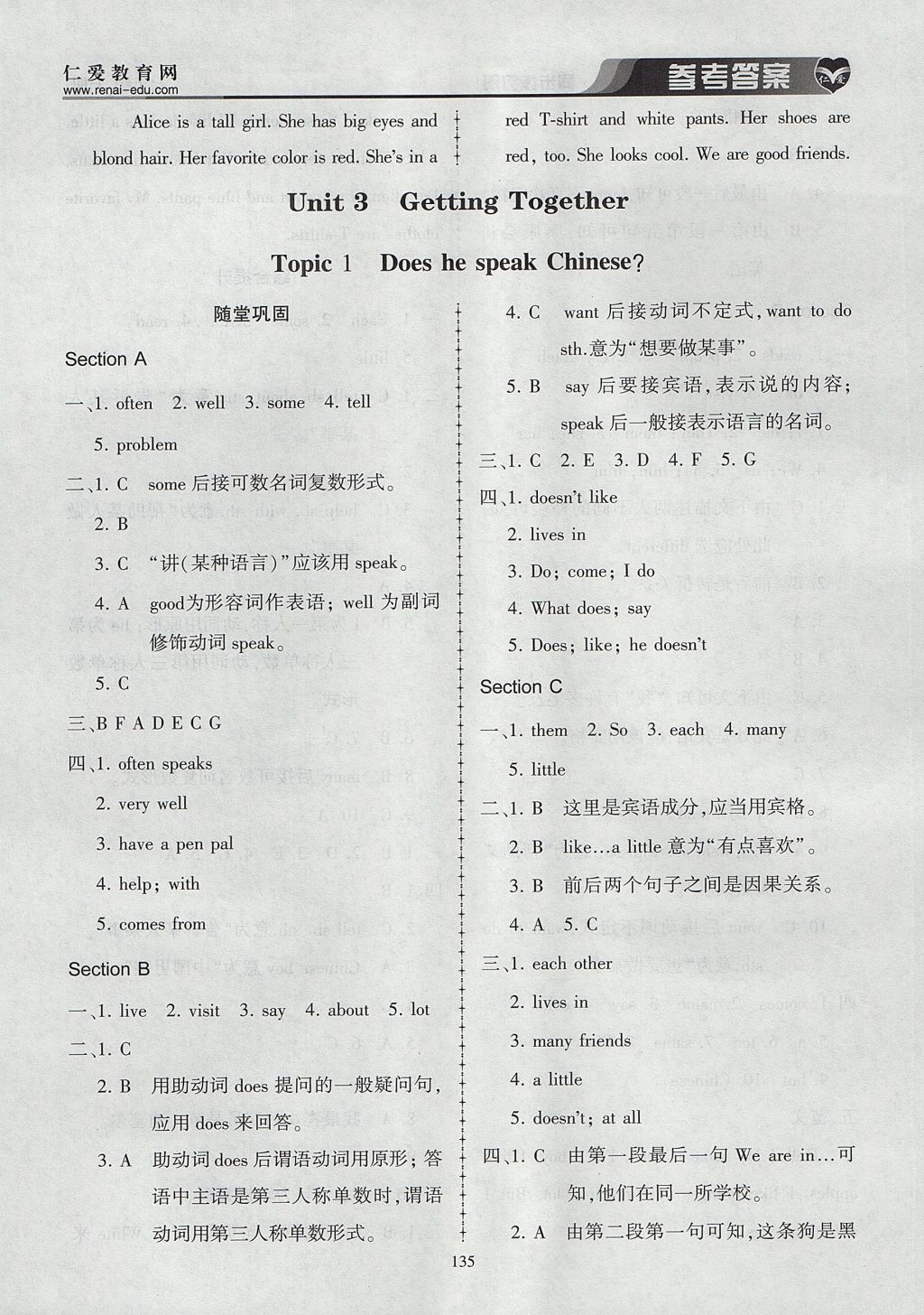 2017年仁愛英語同步練習(xí)冊七年級上冊仁愛版 參考答案第19頁