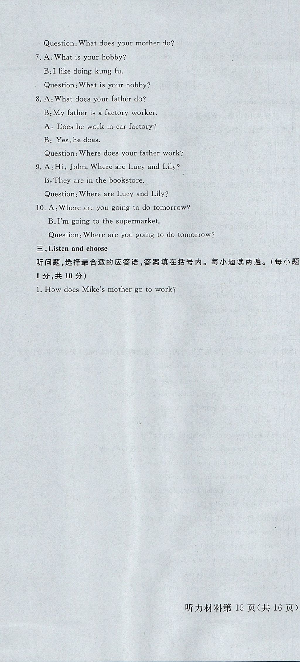 2017年?duì)钤蝗掏黄茖?dǎo)練測六年級英語上冊 試卷答案第37頁