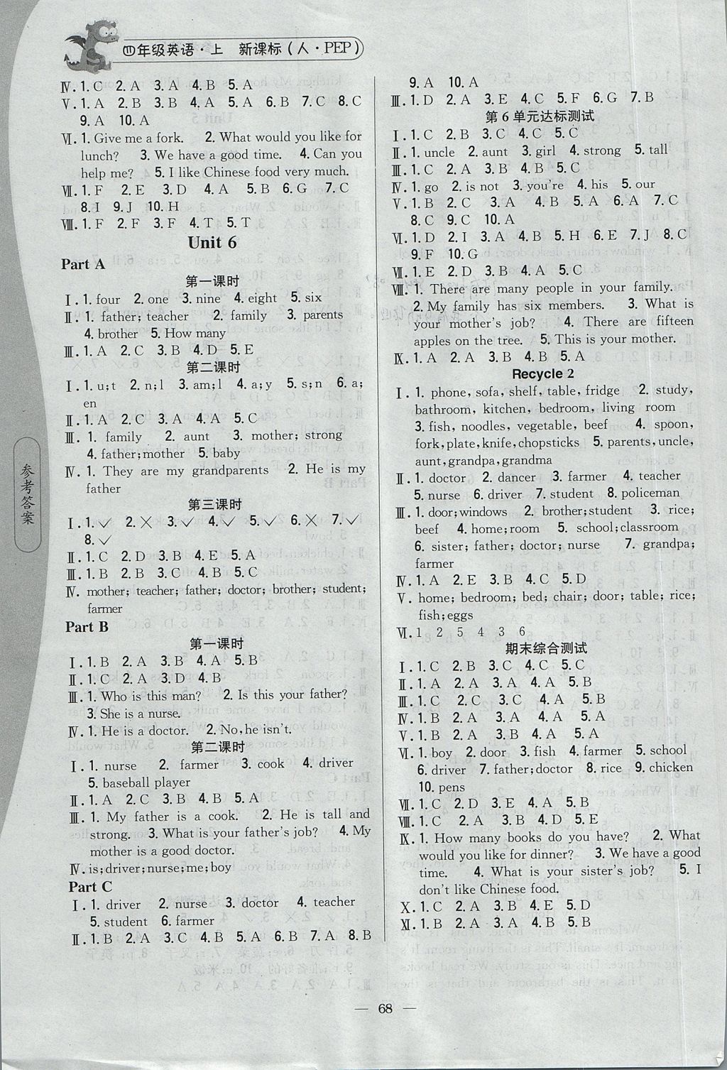 2017年課時作業(yè)本四年級英語上冊人教PEP版 參考答案第4頁