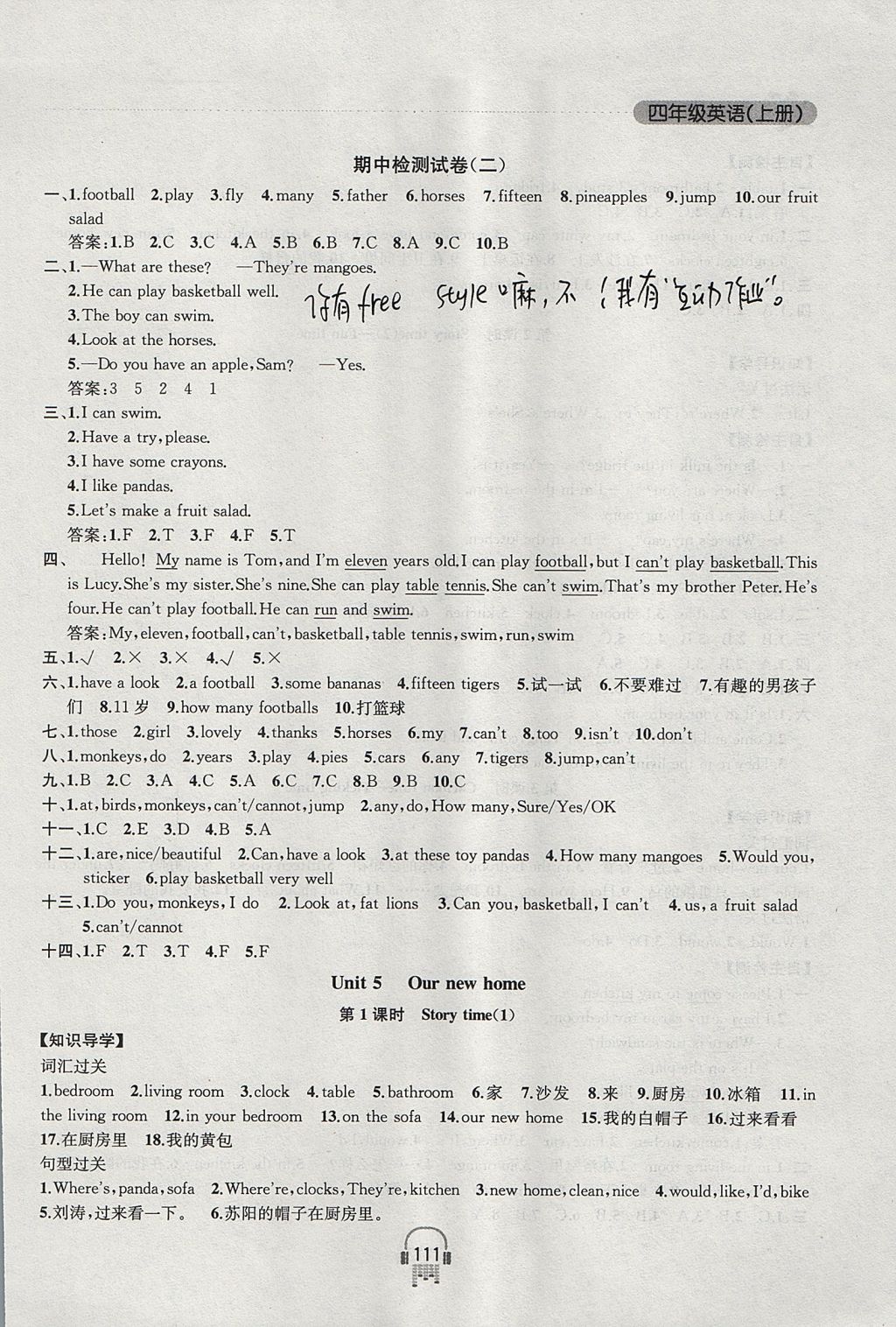 2017年金钥匙课时学案作业本四年级英语上册江苏版 参考答案第11页