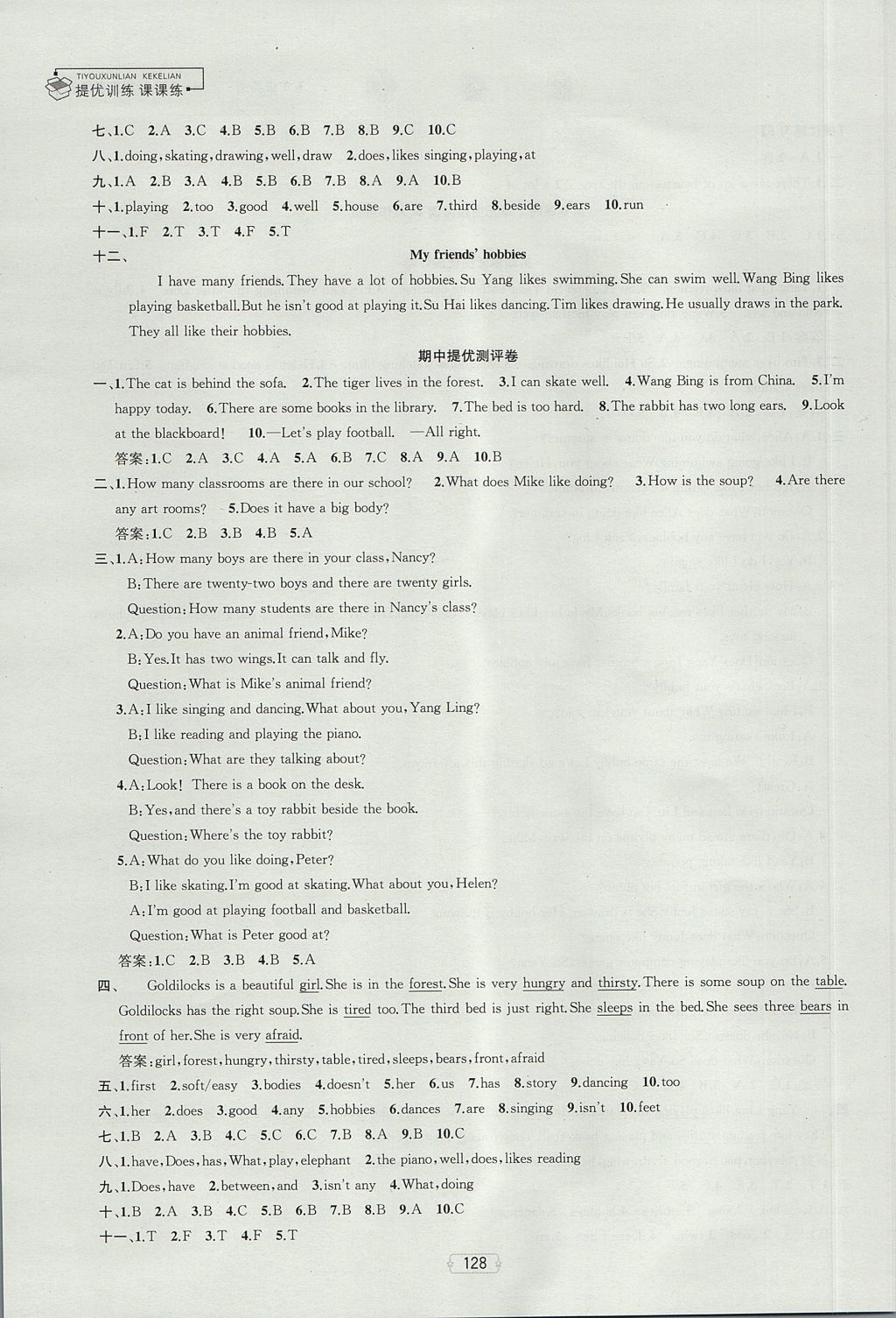 2017年金钥匙提优训练课课练五年级英语上册江苏版 参考答案第10页