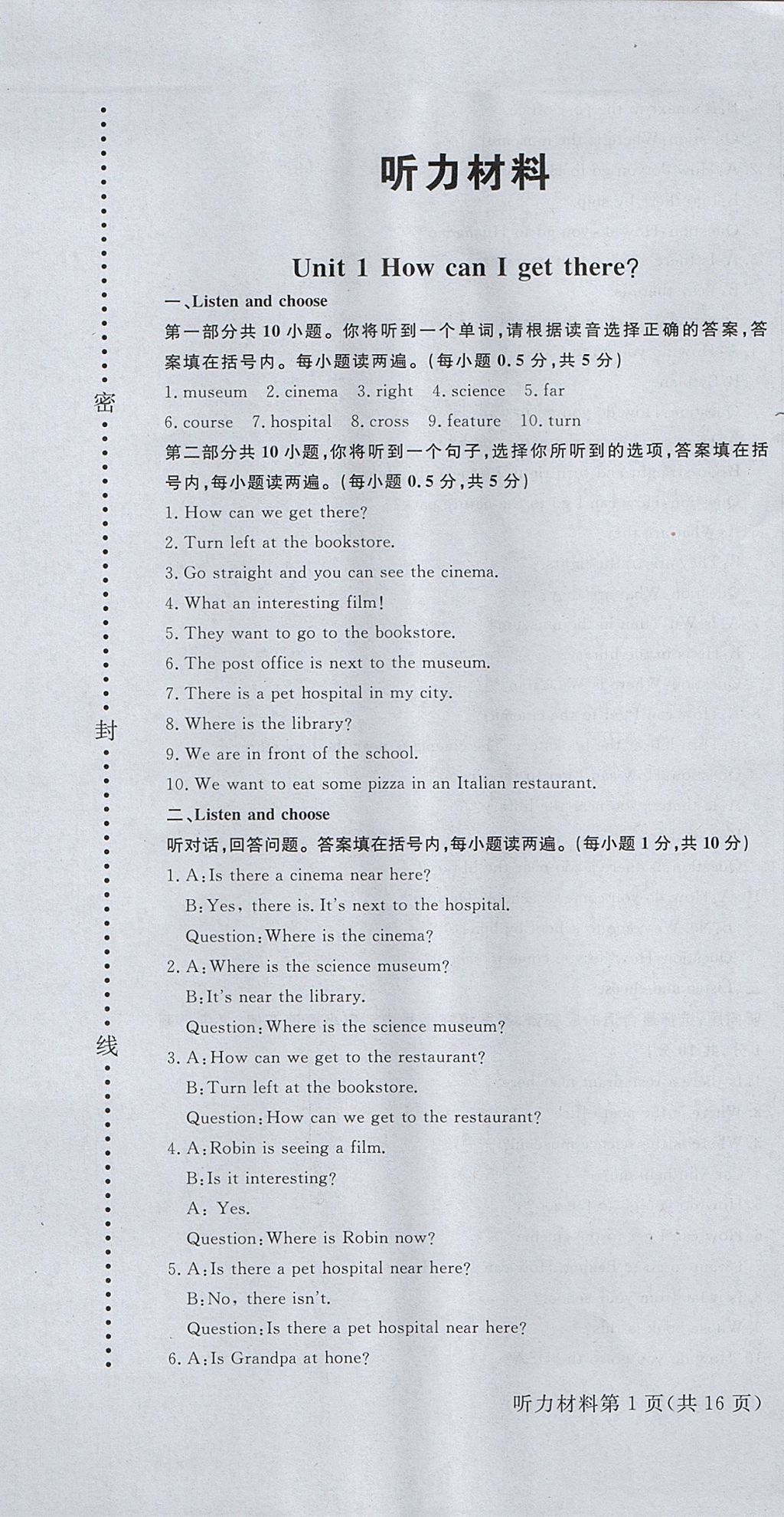 2017年?duì)钤蝗掏黄茖?dǎo)練測(cè)六年級(jí)英語(yǔ)上冊(cè) 試卷答案第10頁(yè)