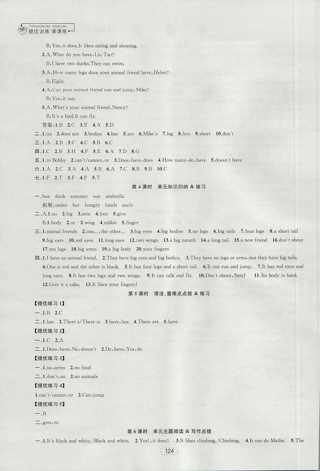 2017年金鑰匙提優(yōu)訓(xùn)練課課練五年級英語上冊江蘇版 參考答案第6頁