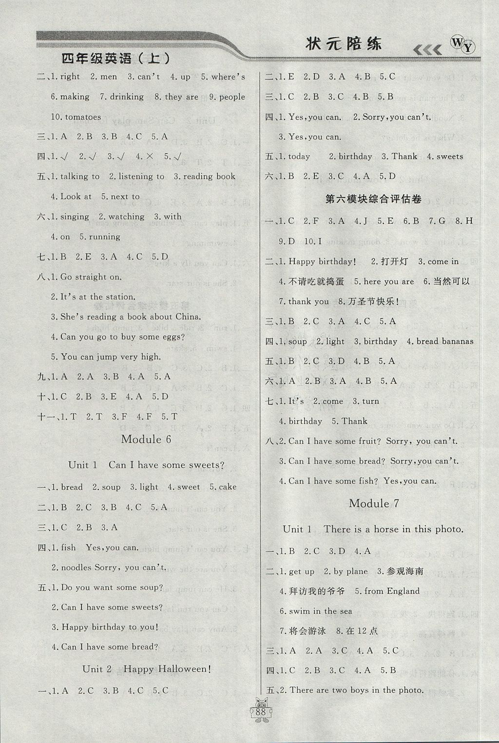 2017年狀元陪練課時優(yōu)化設計四年級英語上冊外研版 參考答案第4頁