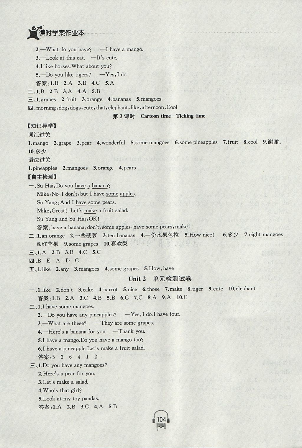 2017年金钥匙课时学案作业本四年级英语上册江苏版 参考答案第4页