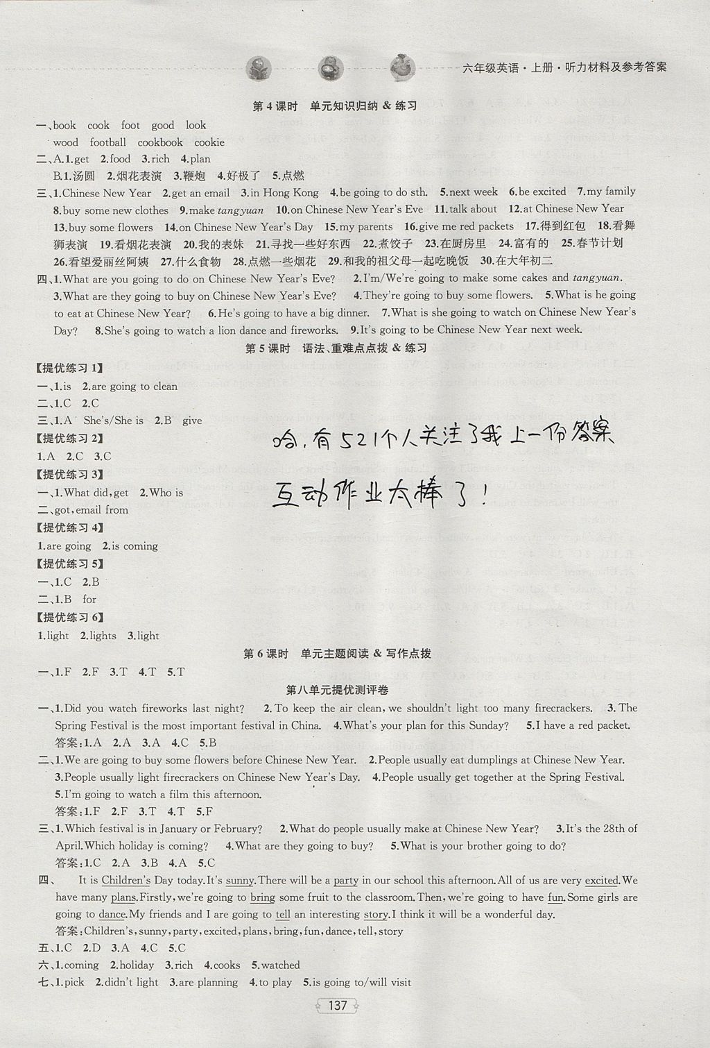 2017年金鑰匙提優(yōu)訓(xùn)練課課練六年級(jí)英語(yǔ)上冊(cè)江蘇版 參考答案第17頁(yè)