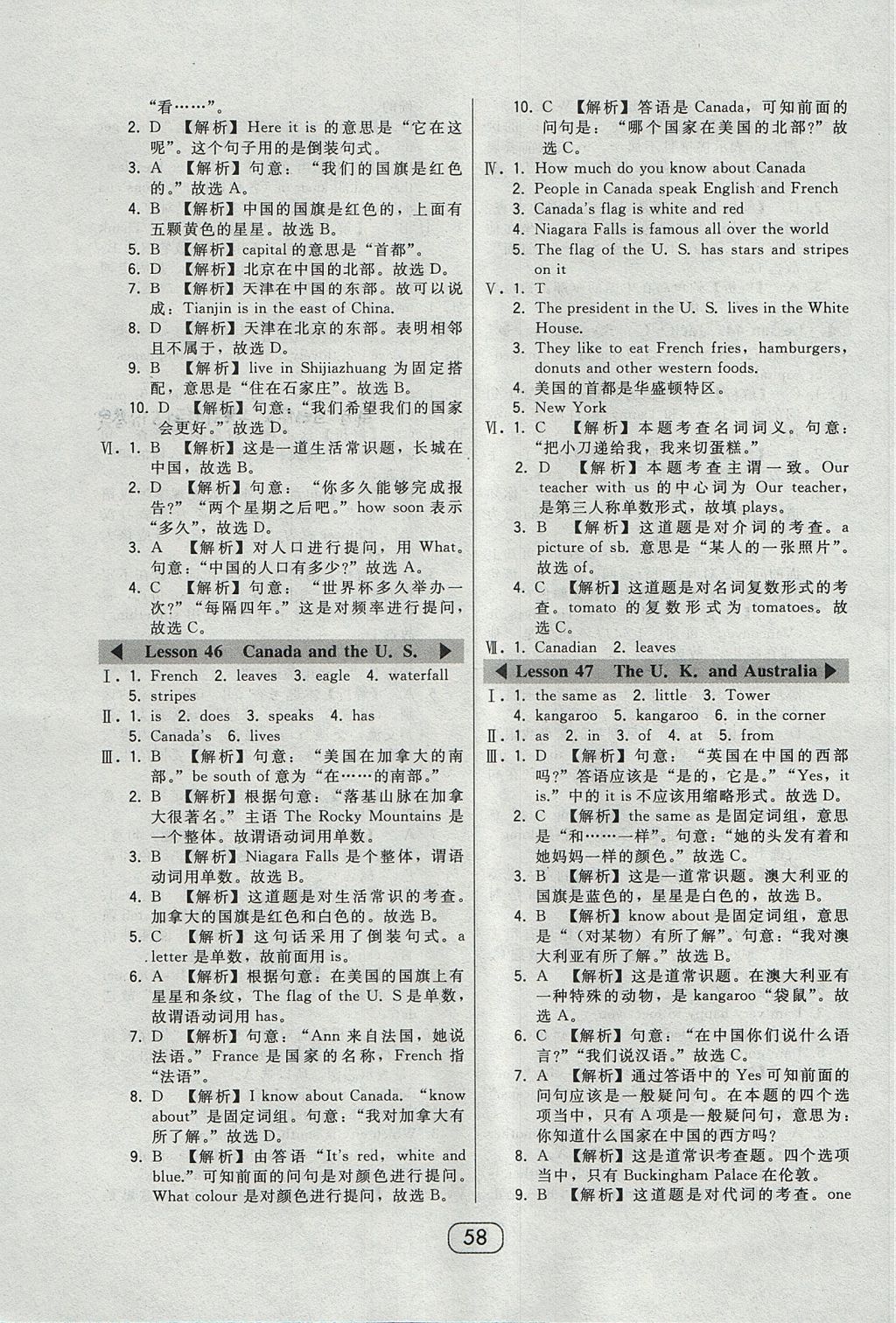 2017年北大绿卡七年级英语上册冀教版 参考答案第26页