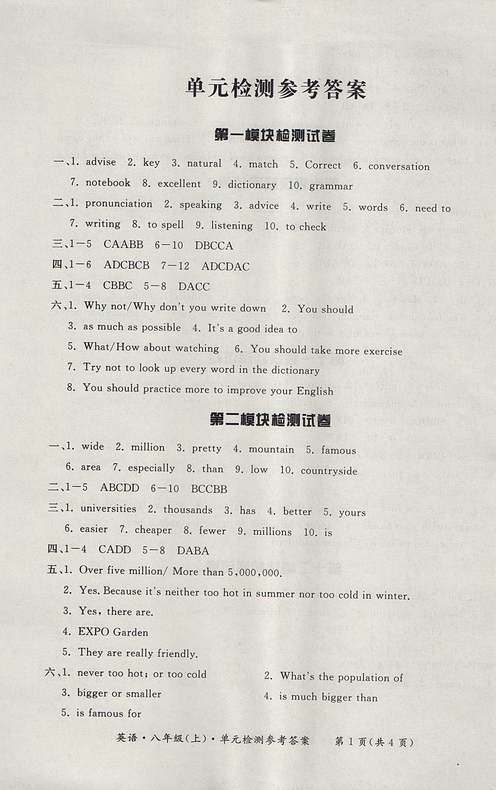 2017年新課標(biāo)形成性練習(xí)與檢測(cè)八年級(jí)英語上冊(cè)外研版 測(cè)試卷答案第13頁