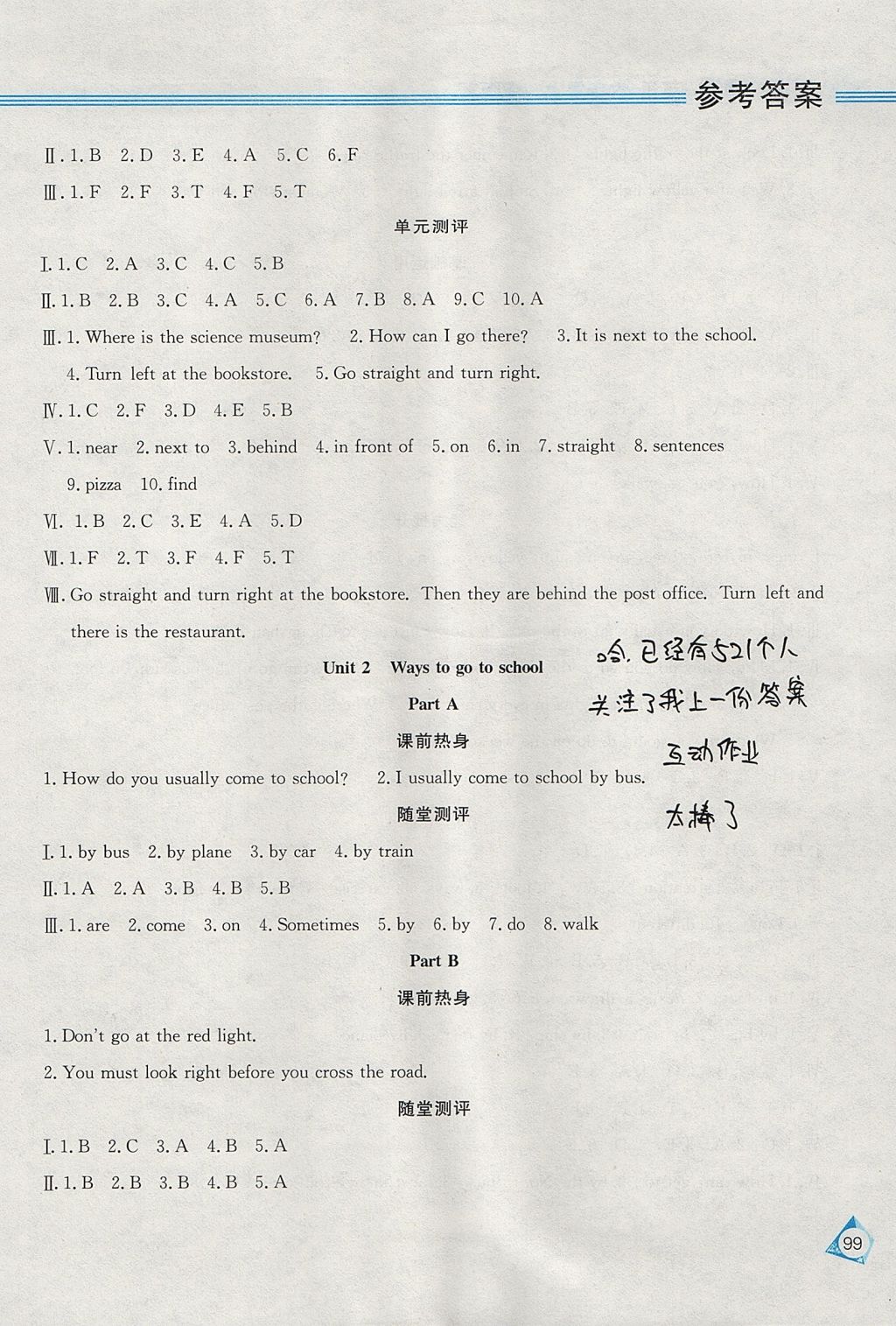 2017年資源與評(píng)價(jià)六年級(jí)英語上冊(cè)人教PEP版 參考答案第2頁