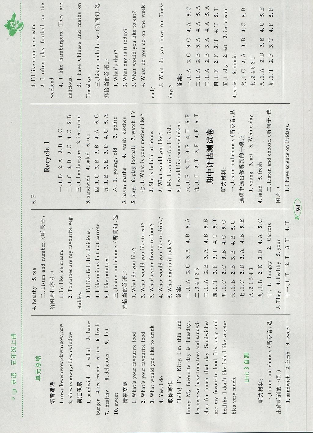 2017年小學(xué)同步學(xué)考優(yōu)化設(shè)計(jì)小超人作業(yè)本五年級(jí)英語(yǔ)上冊(cè)人教PEP版 參考答案第4頁(yè)