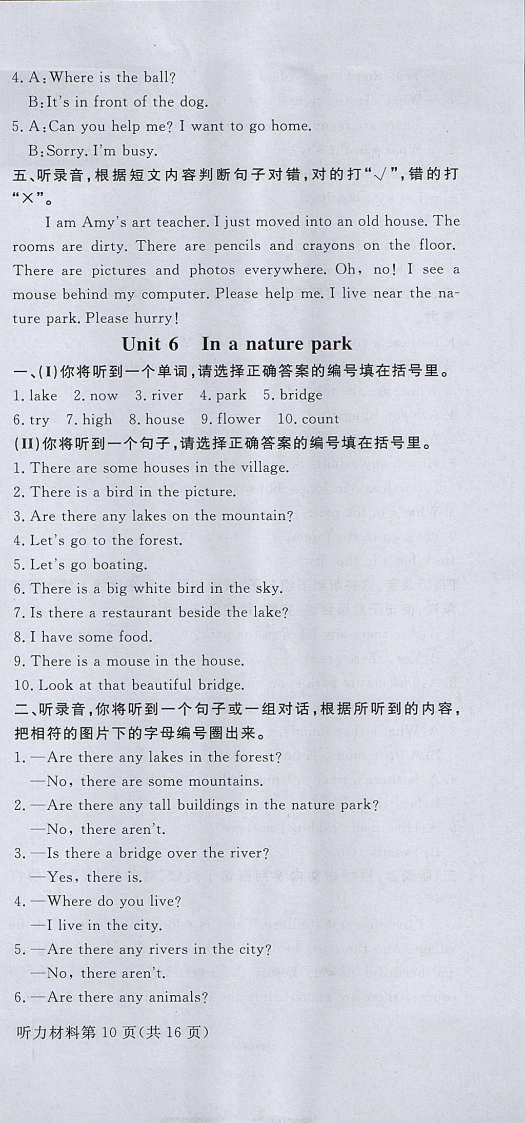 2017年?duì)钤蝗掏黄茖?dǎo)練測(cè)五年級(jí)英語上冊(cè) 試卷答案第23頁