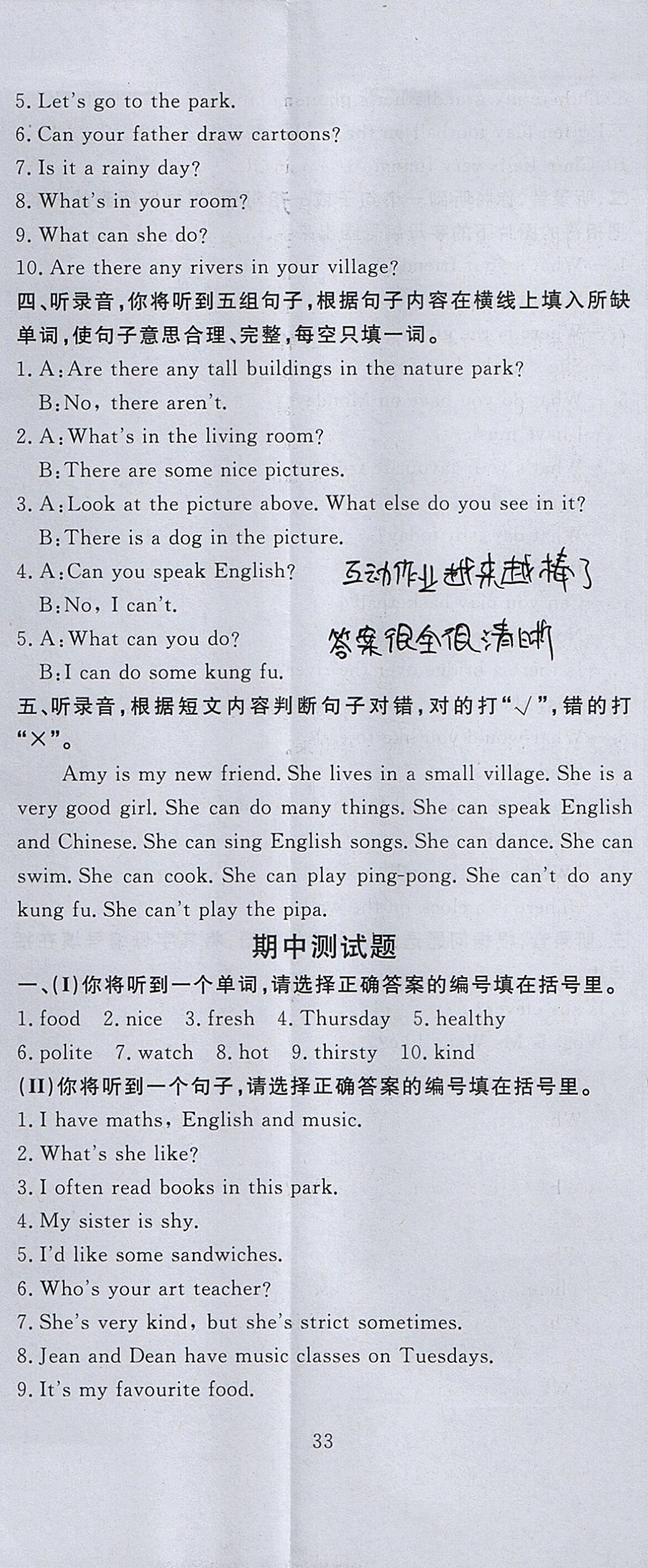 2017年?duì)钤蝗掏黄茖?dǎo)練測(cè)五年級(jí)英語(yǔ)上冊(cè) 試卷答案第28頁(yè)