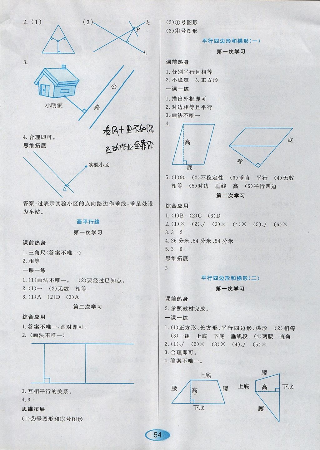 2017年資源與評價四年級數(shù)學(xué)上冊人教版 參考答案第6頁