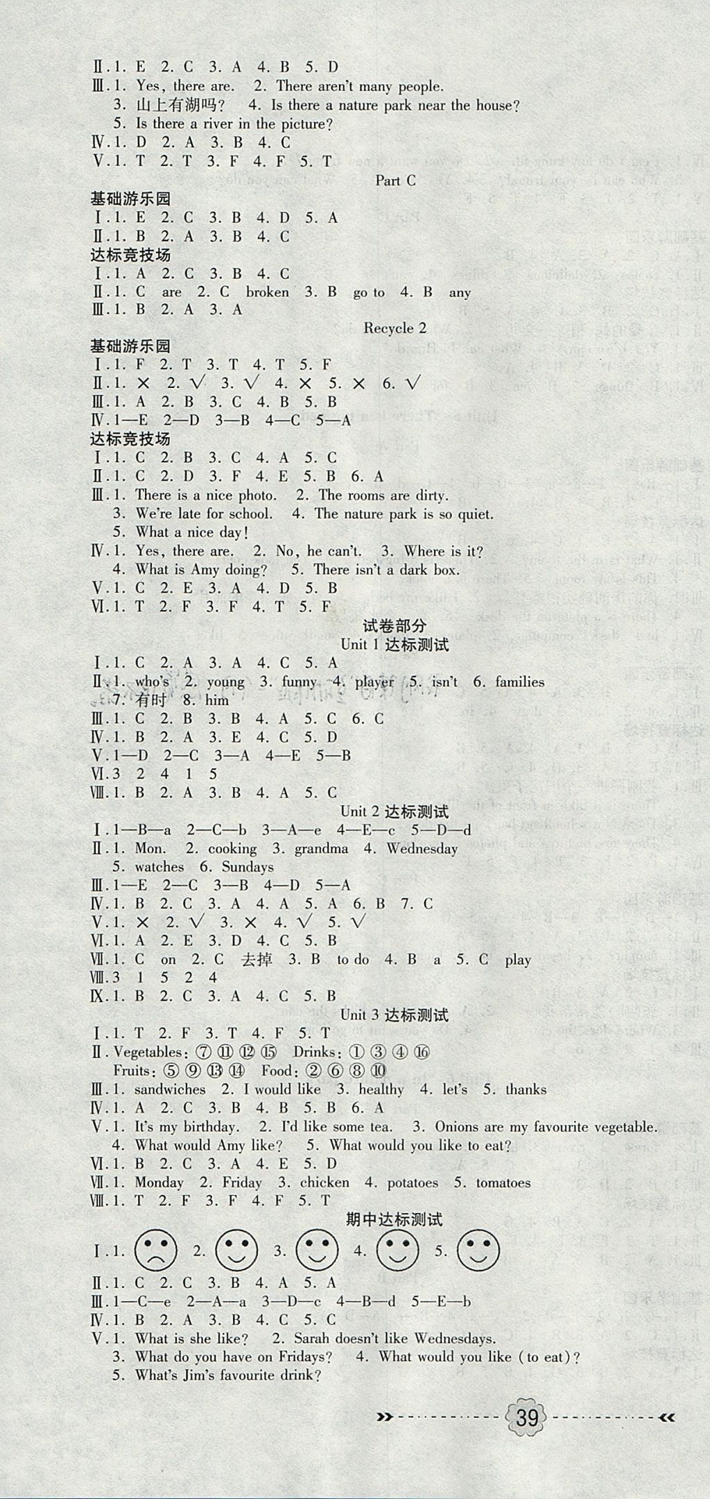 2017年优效作业本五年级英语上册人教PEP版 参考答案第4页