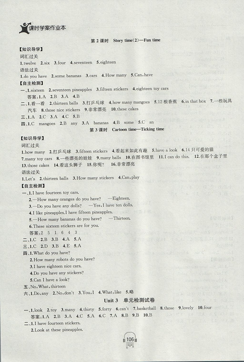 2017年金钥匙课时学案作业本四年级英语上册江苏版 参考答案第6页