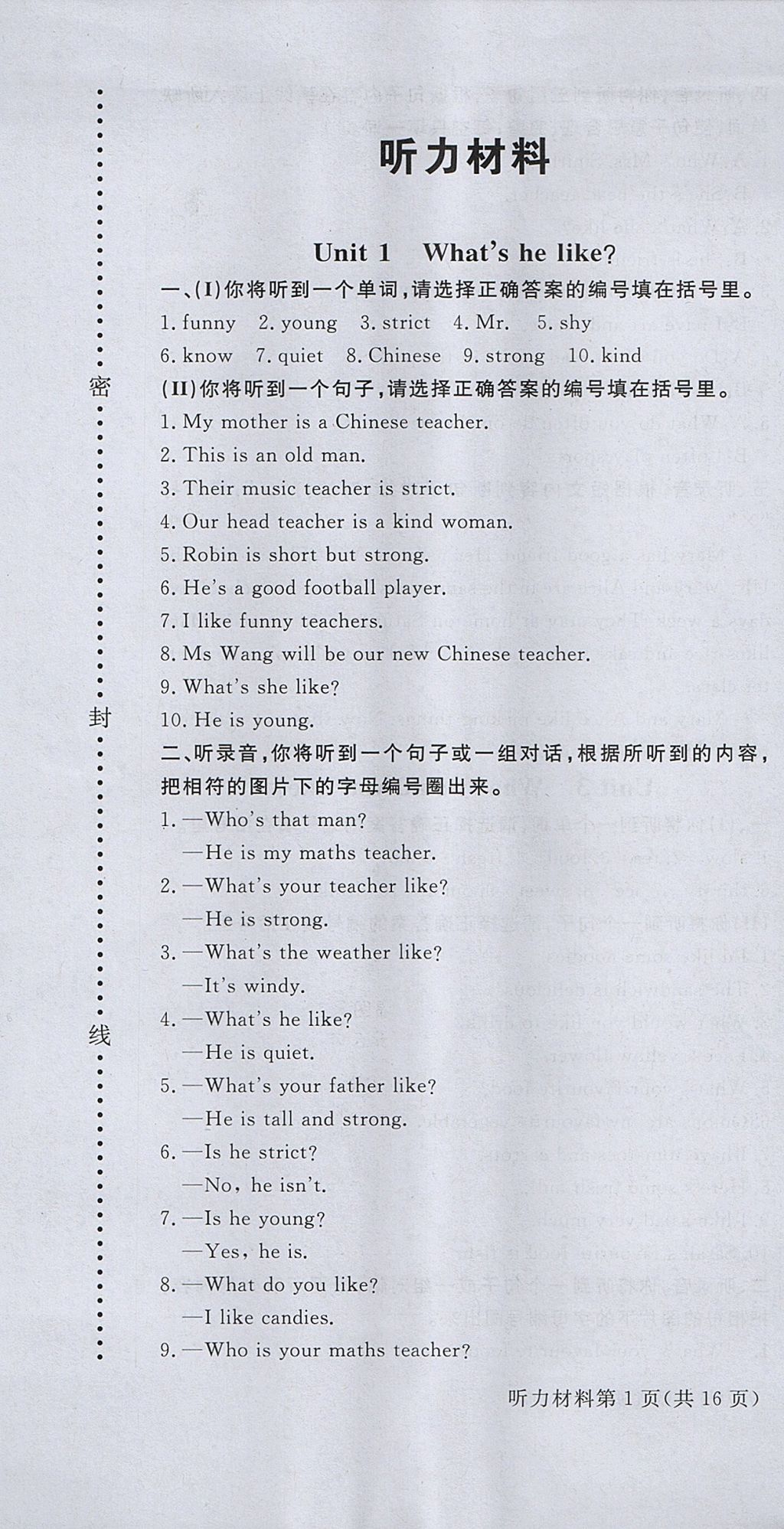 2017年?duì)钤蝗掏黄茖?dǎo)練測(cè)五年級(jí)英語(yǔ)上冊(cè) 試卷答案第9頁(yè)