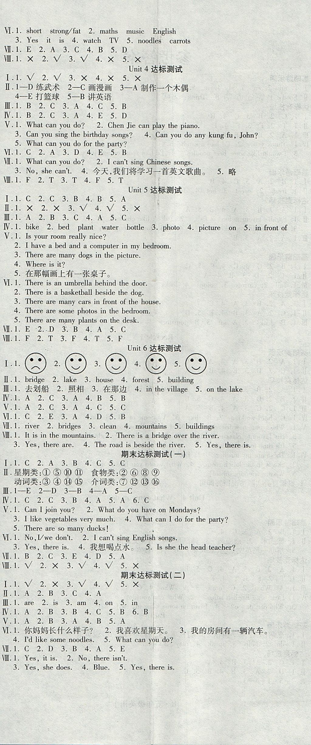 2017年优效作业本五年级英语上册人教PEP版 参考答案第5页