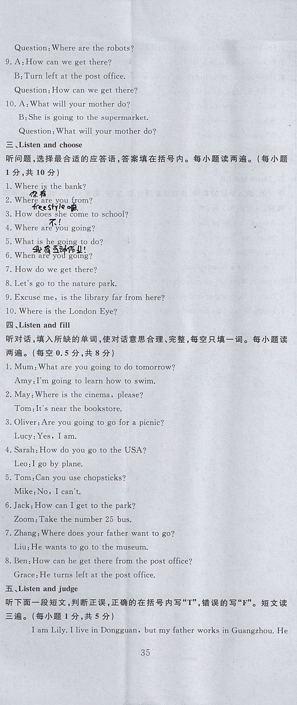 2017年?duì)钤蝗掏黄茖?dǎo)練測六年級英語上冊 試卷答案第35頁