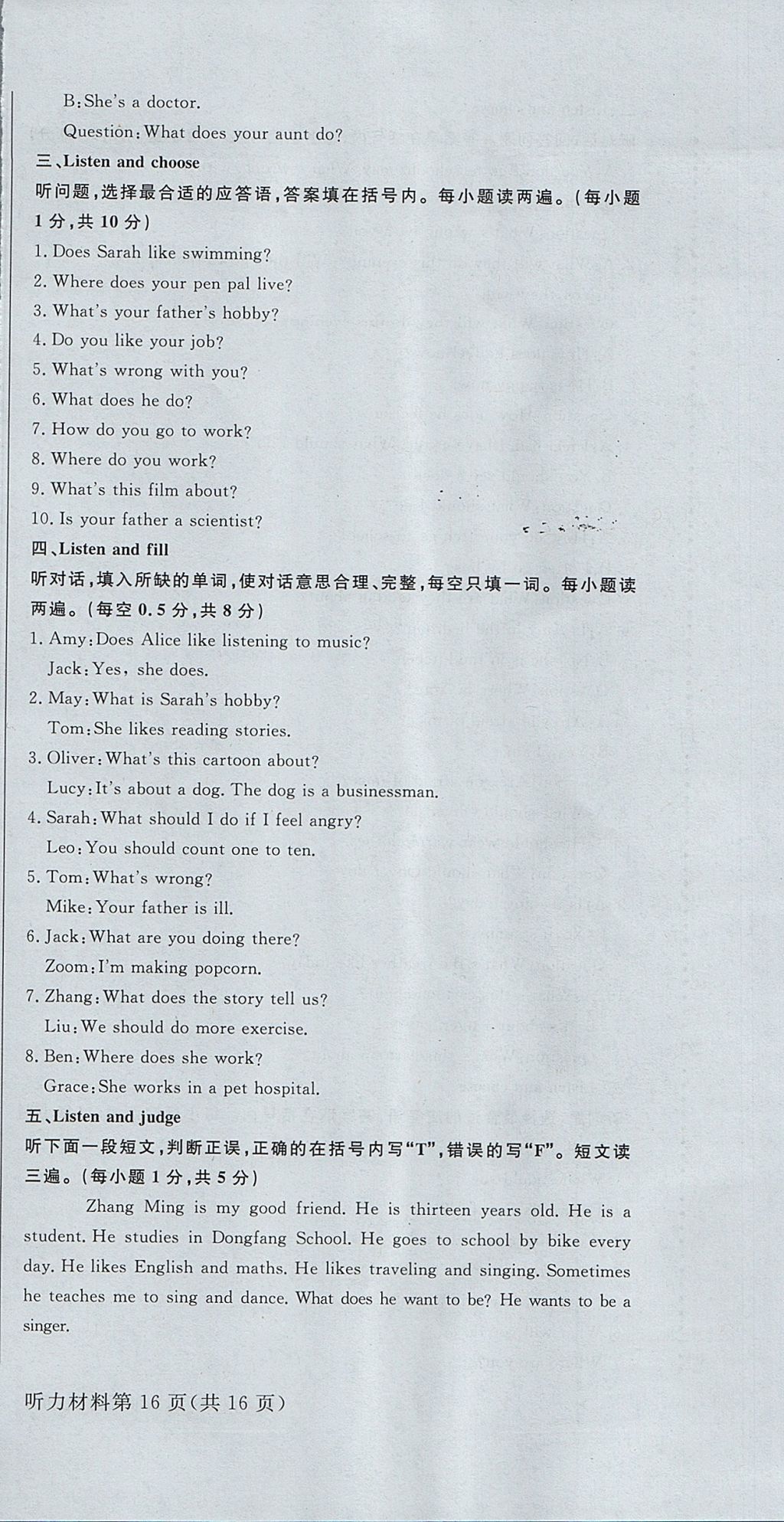 2017年?duì)钤蝗掏黄茖?dǎo)練測(cè)六年級(jí)英語(yǔ)上冊(cè) 試卷答案第33頁(yè)