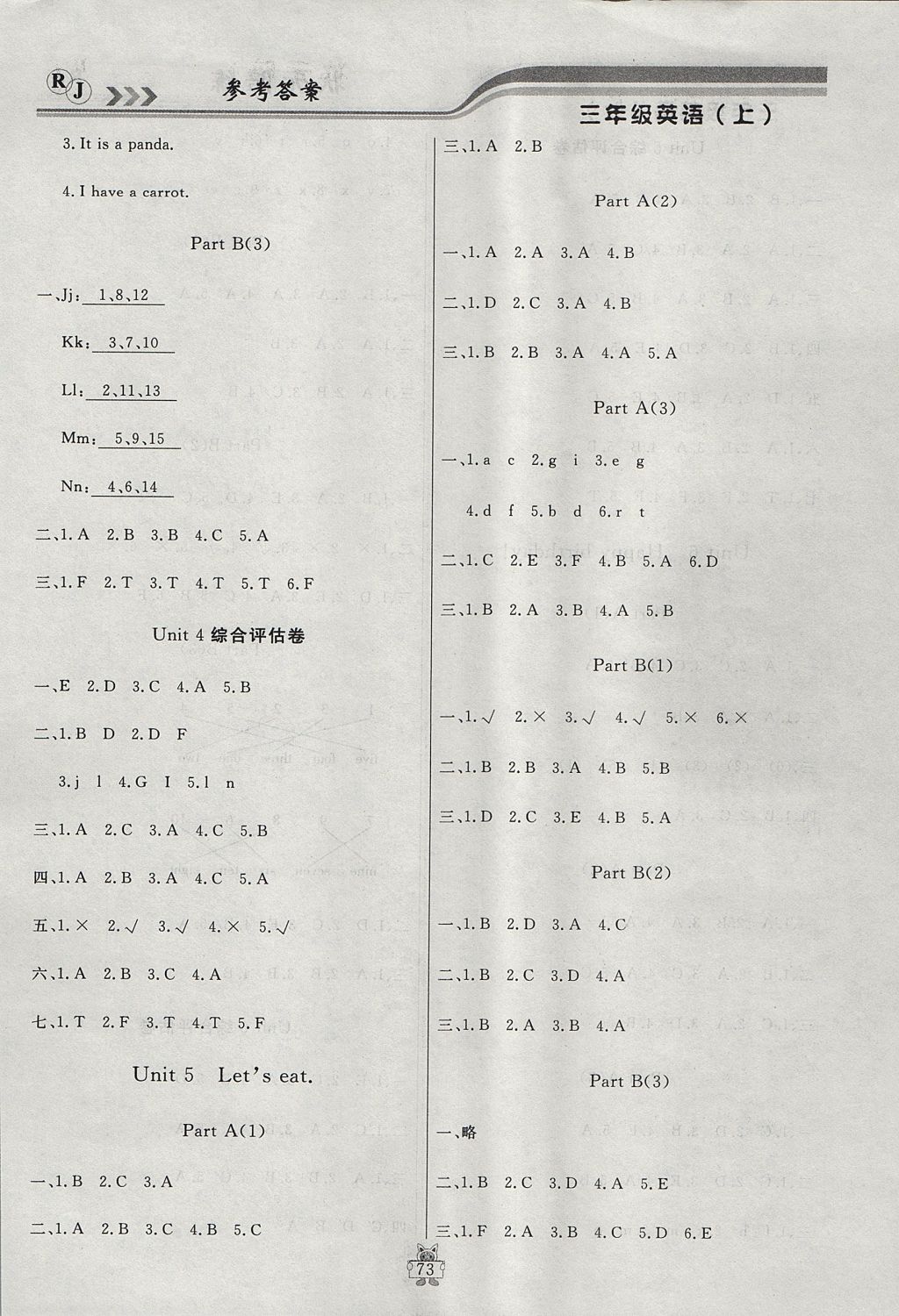 2017年?duì)钤憔氄n時(shí)優(yōu)化設(shè)計(jì)三年級(jí)英語(yǔ)上冊(cè)人教版 參考答案第5頁(yè)