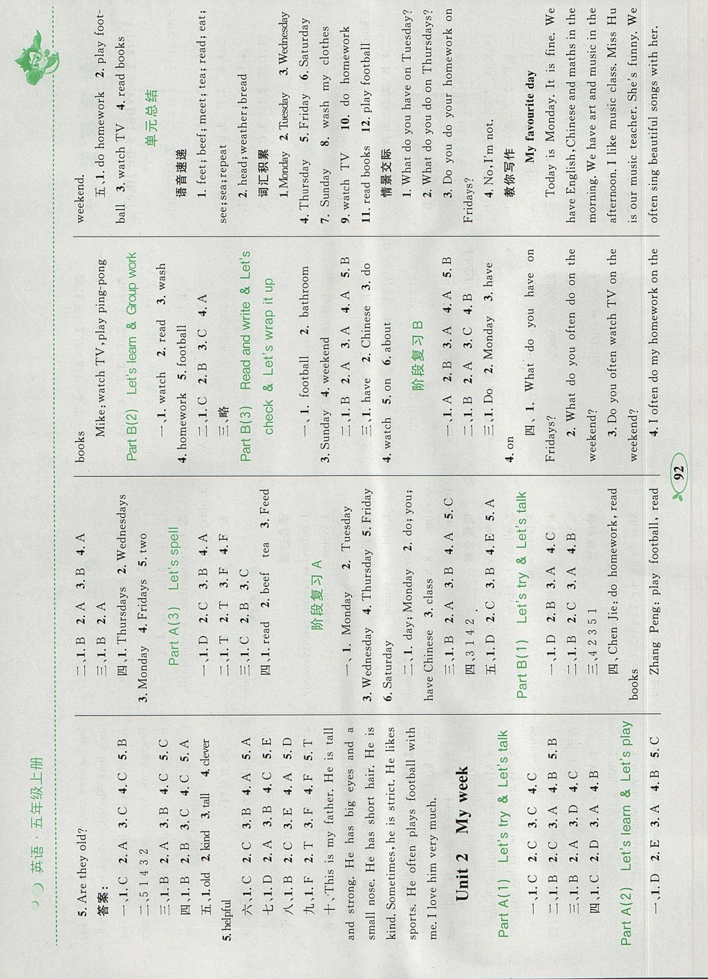 2017年小學(xué)同步學(xué)考優(yōu)化設(shè)計小超人作業(yè)本五年級英語上冊人教PEP版 參考答案第2頁