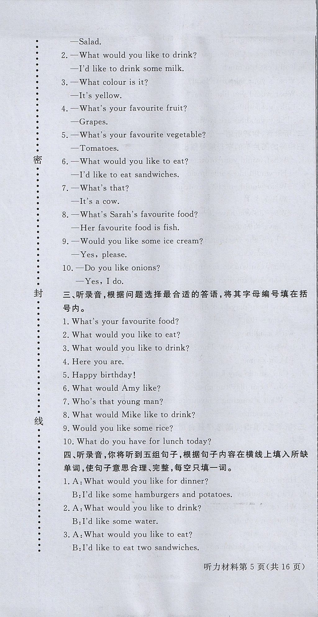 2017年?duì)钤蝗掏黄茖?dǎo)練測五年級英語上冊 試卷答案第15頁