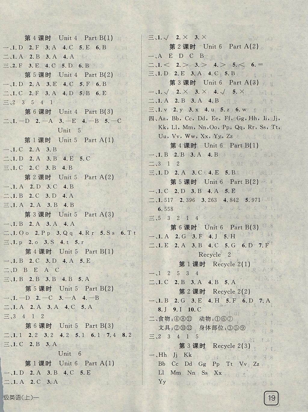 2017年探究樂園高效課堂三年級英語上冊 參考答案第6頁