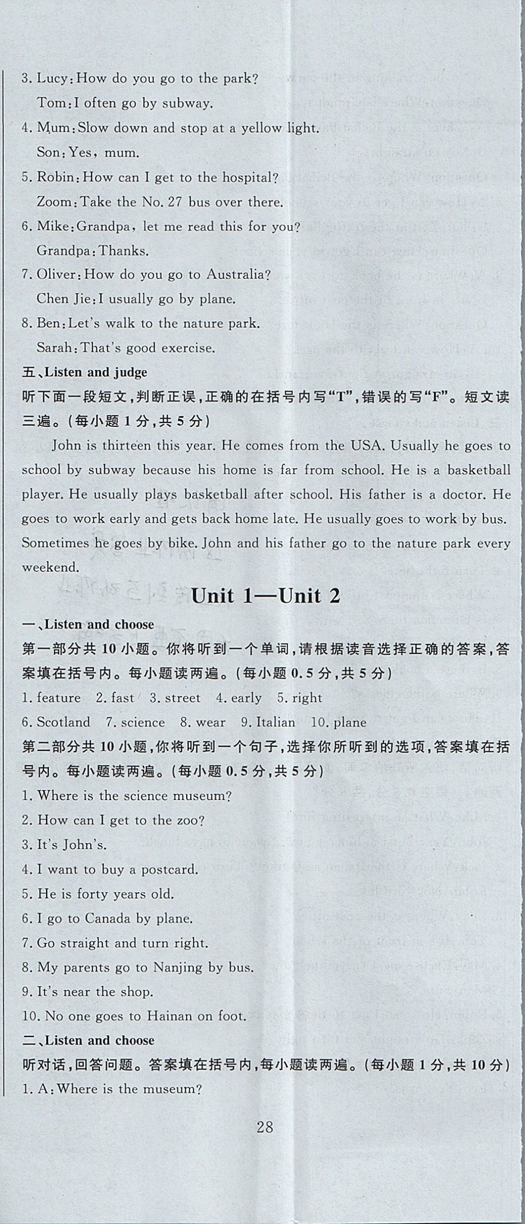 2017年?duì)钤蝗掏黄茖?dǎo)練測(cè)六年級(jí)英語上冊(cè) 試卷答案第14頁