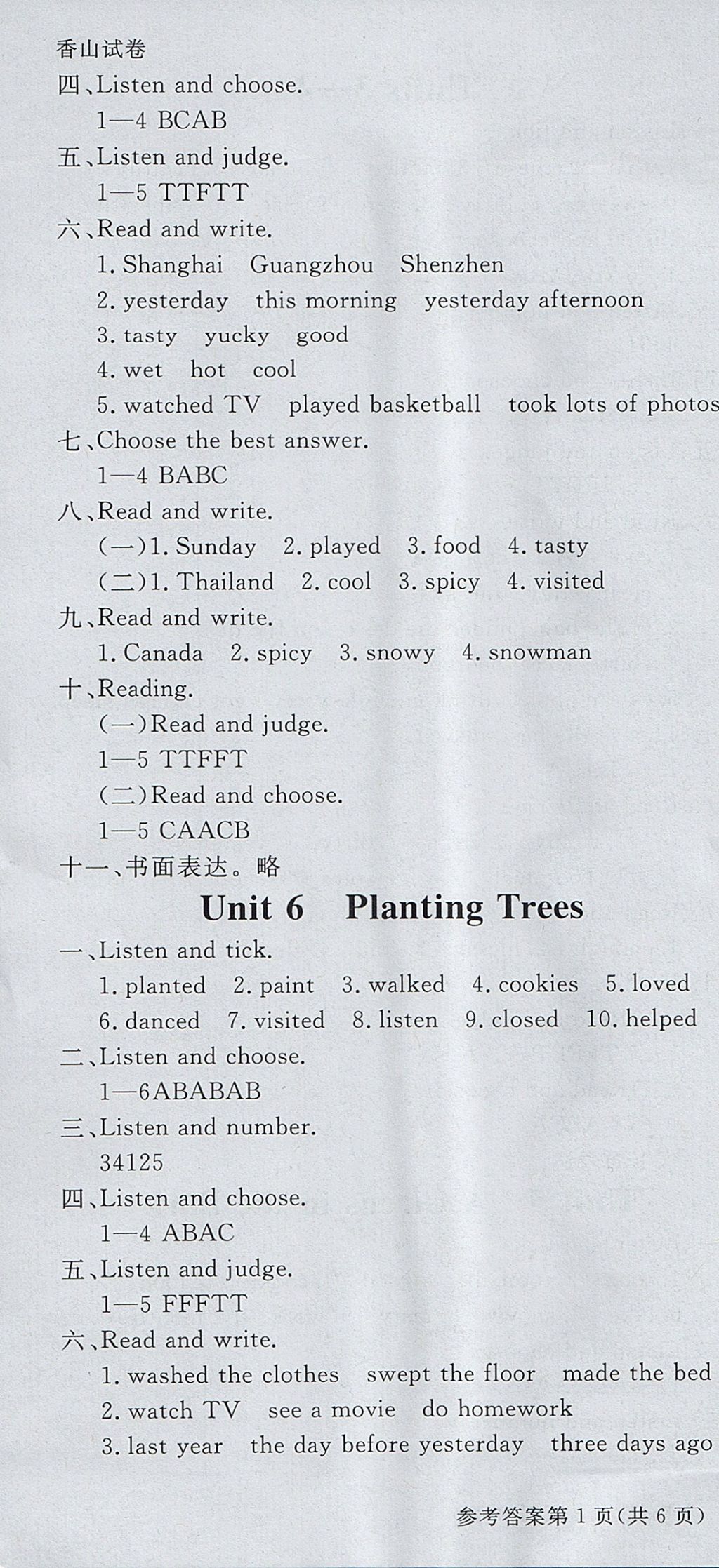 2017年香山狀元坊全程突破導(dǎo)練測六年級(jí)英語上冊(cè) 試卷答案第30頁