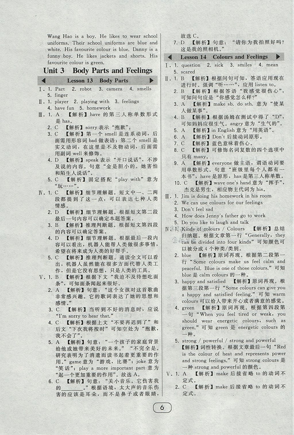 2017年北大绿卡七年级英语上册冀教版 参考答案第10页