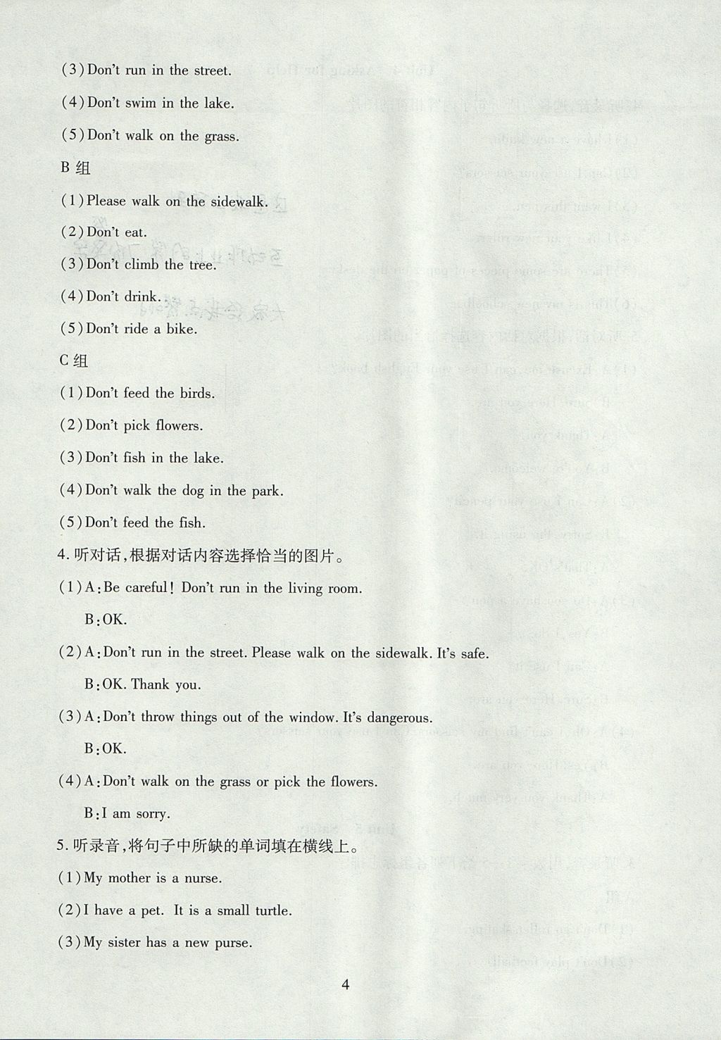 2017年海淀名師伴你學(xué)同步學(xué)練測(cè)四年級(jí)英語上冊(cè)人教新起點(diǎn) 參考答案第4頁