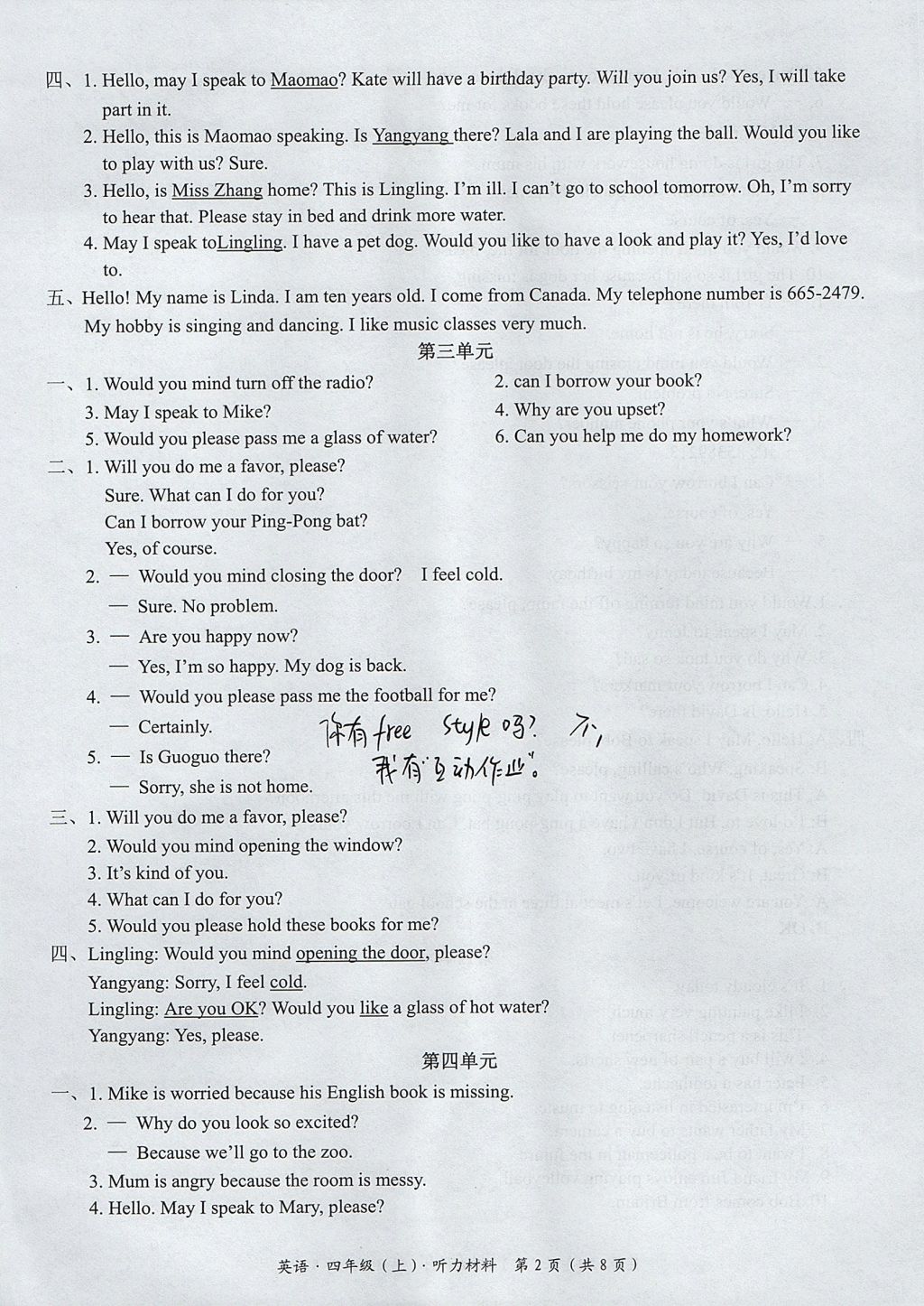 2017年形成性自主評(píng)價(jià)四年級(jí)英語(yǔ)上冊(cè) 聽(tīng)力材料第8頁(yè)