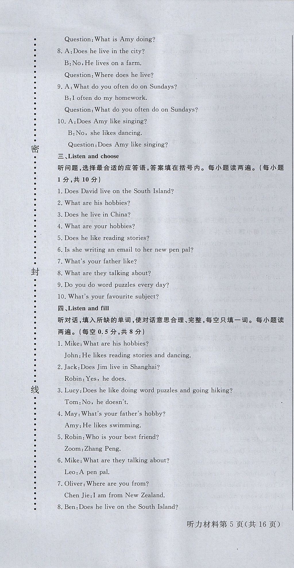 2017年?duì)钤蝗掏黄茖?dǎo)練測(cè)六年級(jí)英語(yǔ)上冊(cè) 試卷答案第22頁(yè)