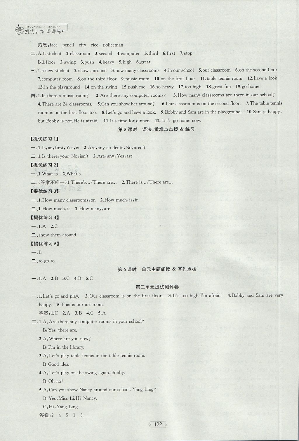 2017年金钥匙提优训练课课练五年级英语上册江苏版 参考答案第4页