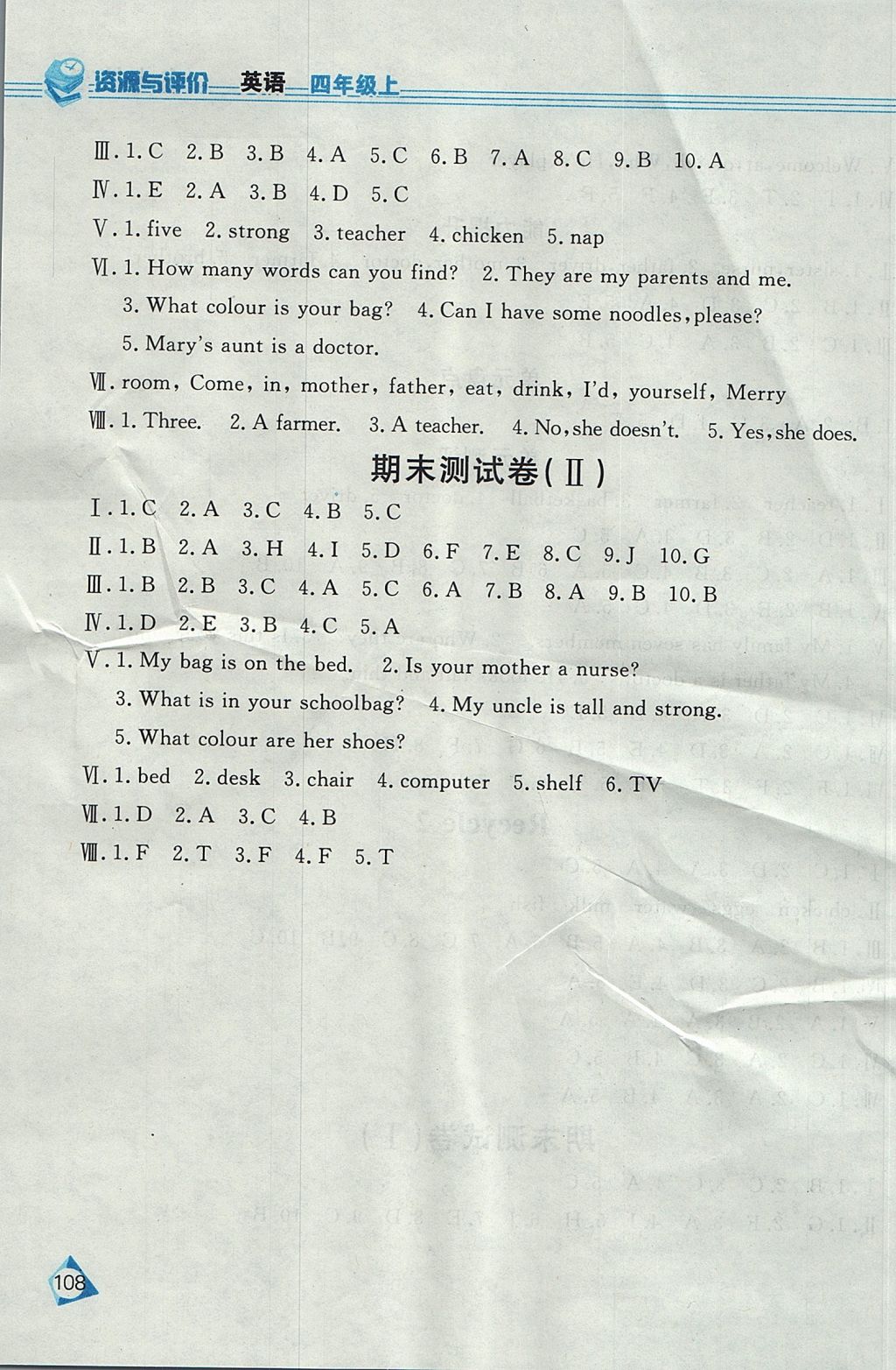 2017年資源與評價四年級英語上冊人教PEP版 參考答案第12頁