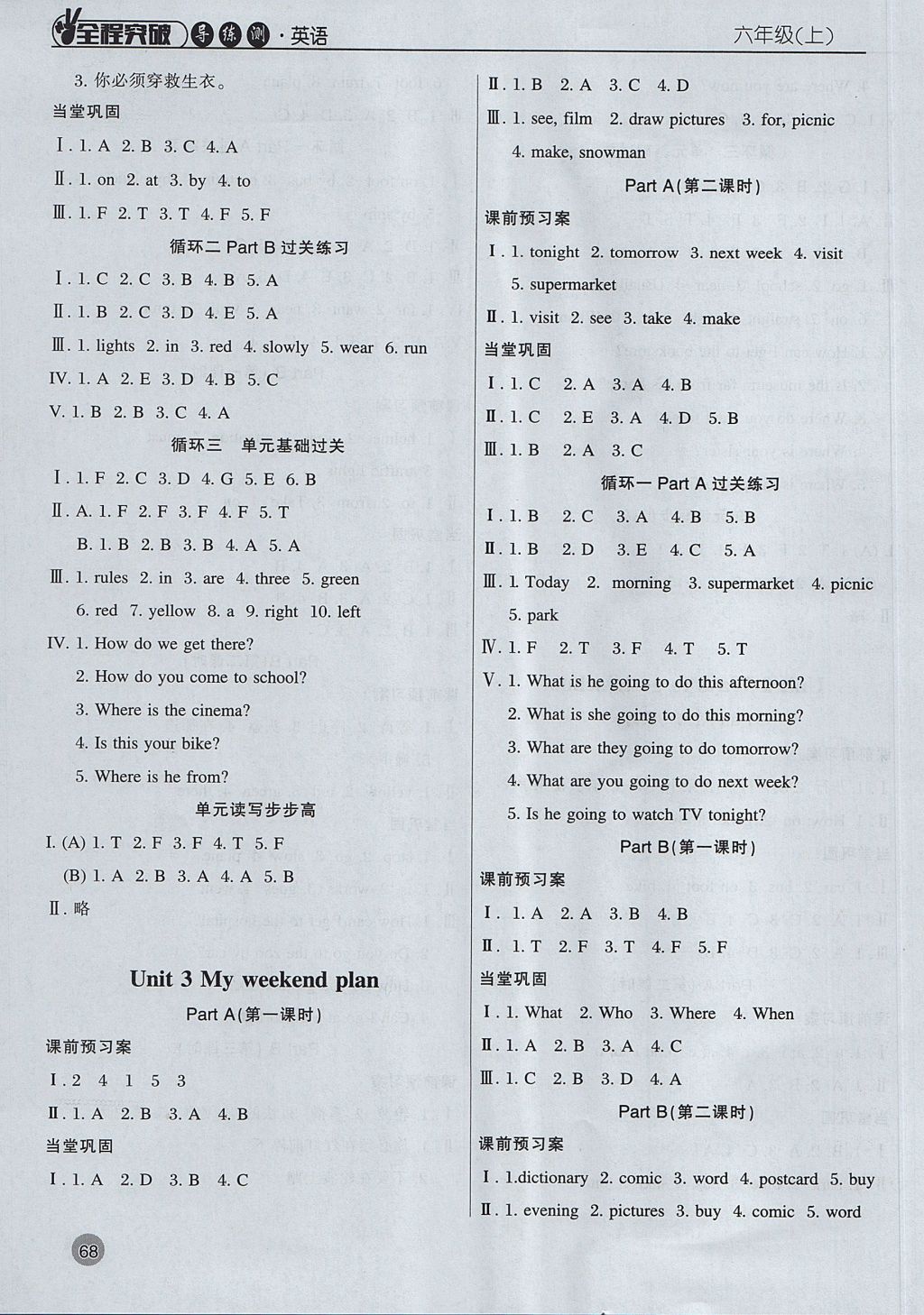 2017年?duì)钤蝗掏黄茖?dǎo)練測(cè)六年級(jí)英語(yǔ)上冊(cè) 參考答案第3頁(yè)