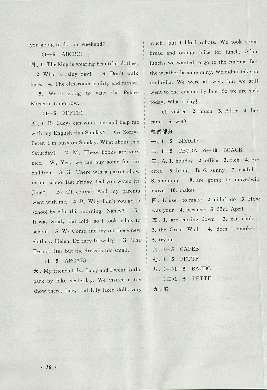 2017年拓展與培優(yōu)六年級(jí)英語上冊(cè)譯林牛津版 參考答案第16頁