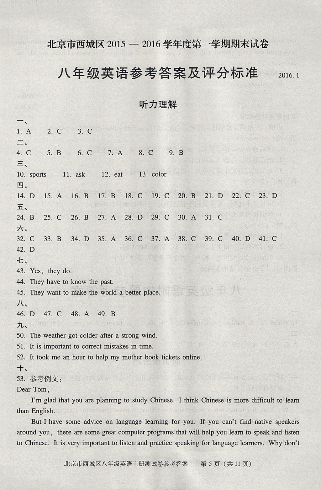 2017年學(xué)習(xí)探究診斷八年級英語上冊 試卷答案第40頁